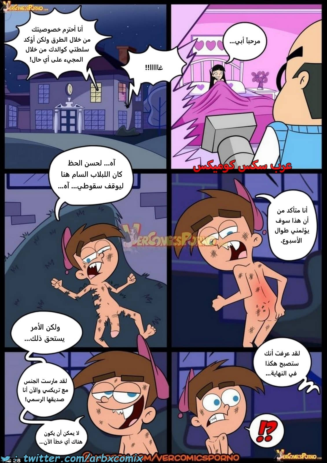 2168 كسر القواعد الجزء 5 2168 كسر القواعد الجزء 5