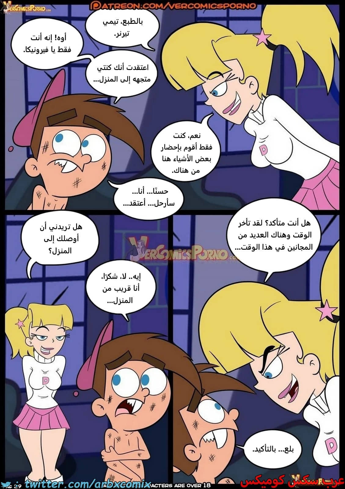 2168 كسر القواعد الجزء 5 2168 كسر القواعد الجزء 5