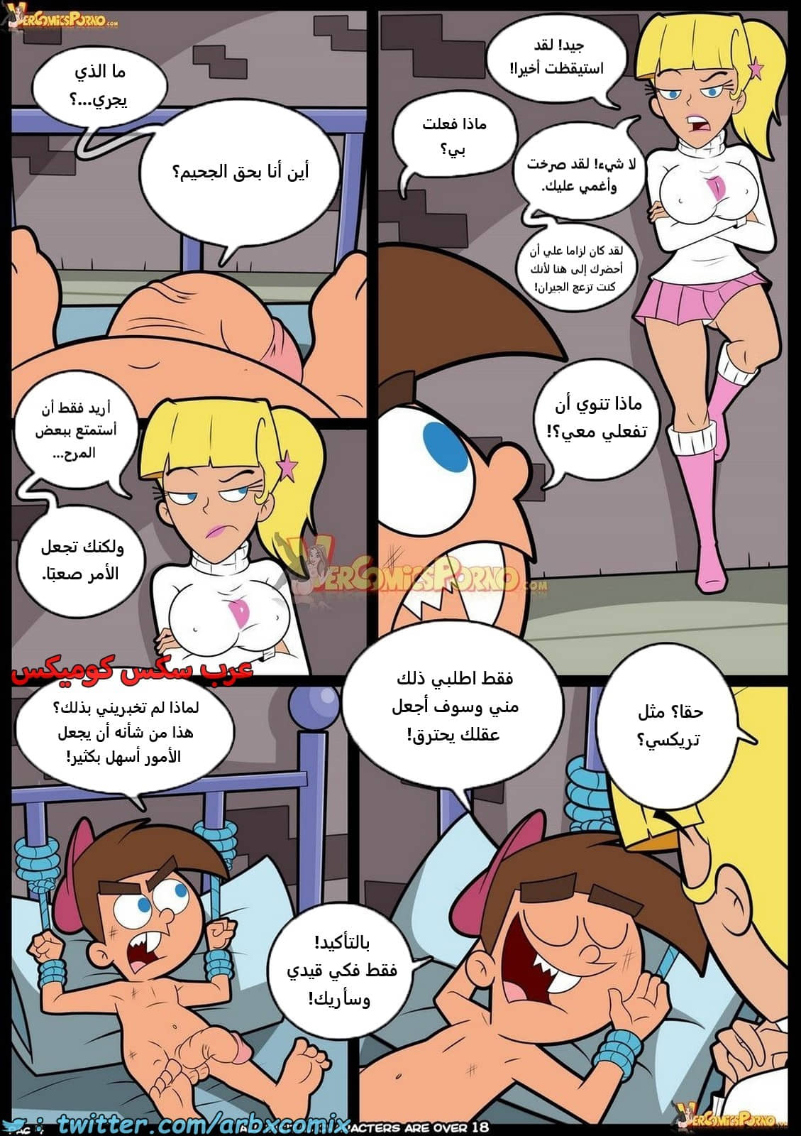 2170 كسر القواعد الجزء 6 2170 كسر القواعد الجزء 6