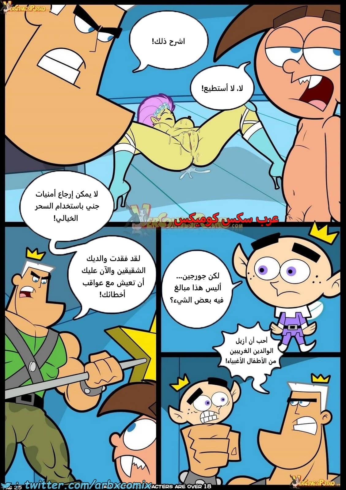 2170 كسر القواعد الجزء 6 2170 كسر القواعد الجزء 6