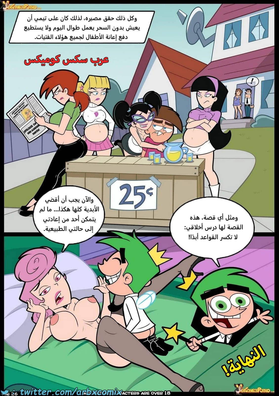 2170 كسر القواعد الجزء 6 2170 كسر القواعد الجزء 6