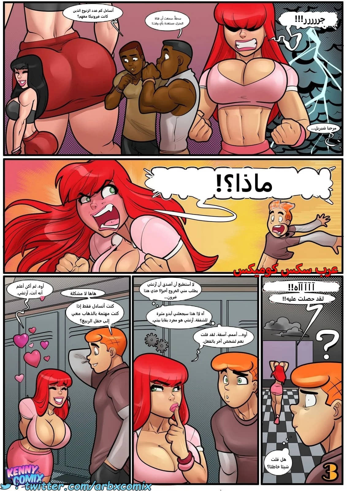 2173 سلسلة ريفرديل الجزء 4 2173 سلسلة ريفرديل الجزء 4