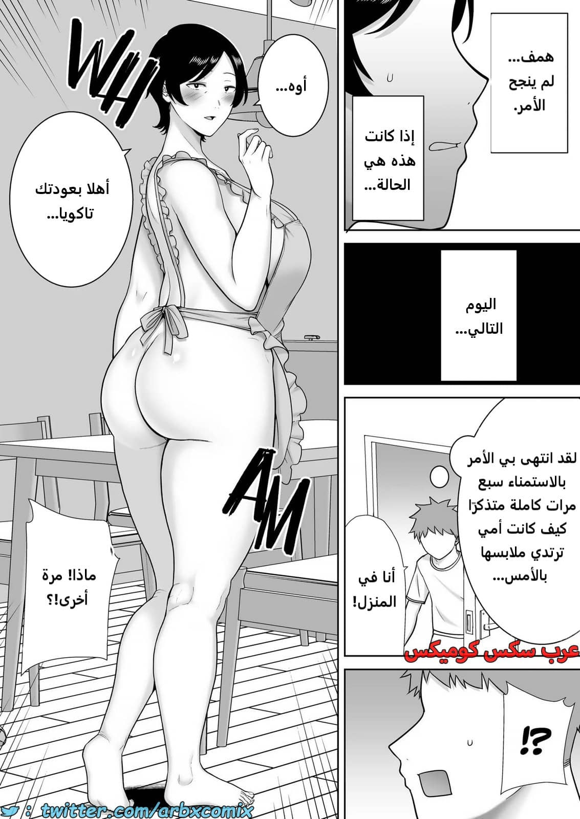 2174 الأمهات نساء أيضاً الجزء 2