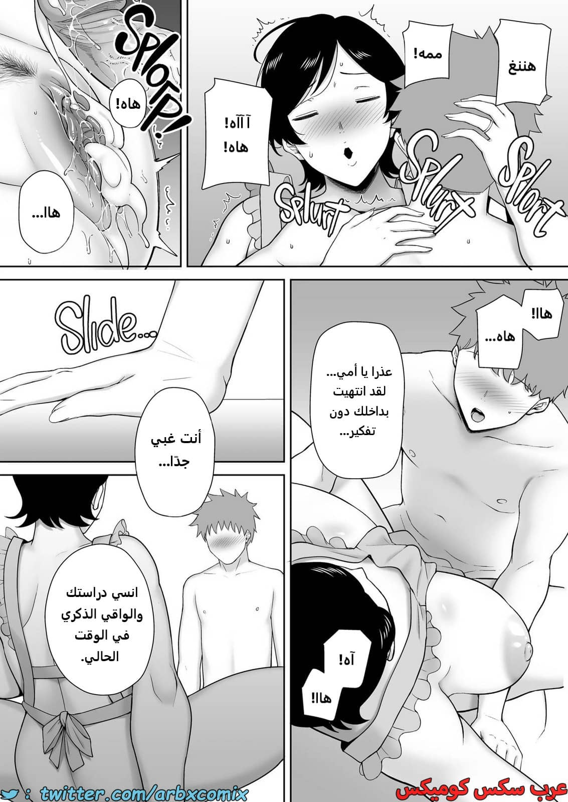 2174 الأمهات نساء أيضاً الجزء 2