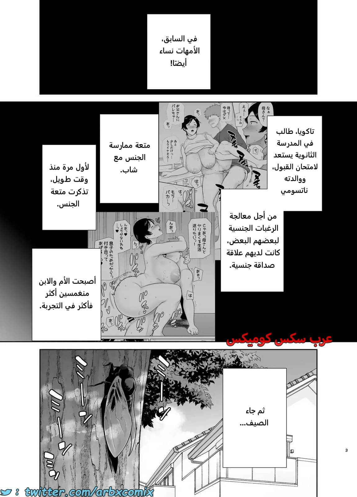 2176 الأمهات نساء أيضاً الجزء 3 2176 الأمهات نساء أيضاً الجزء 3