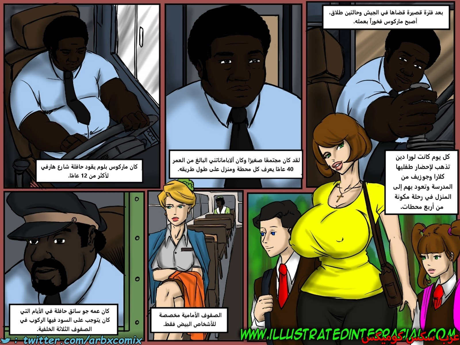 2178 المقعد الخلفي للحافلة