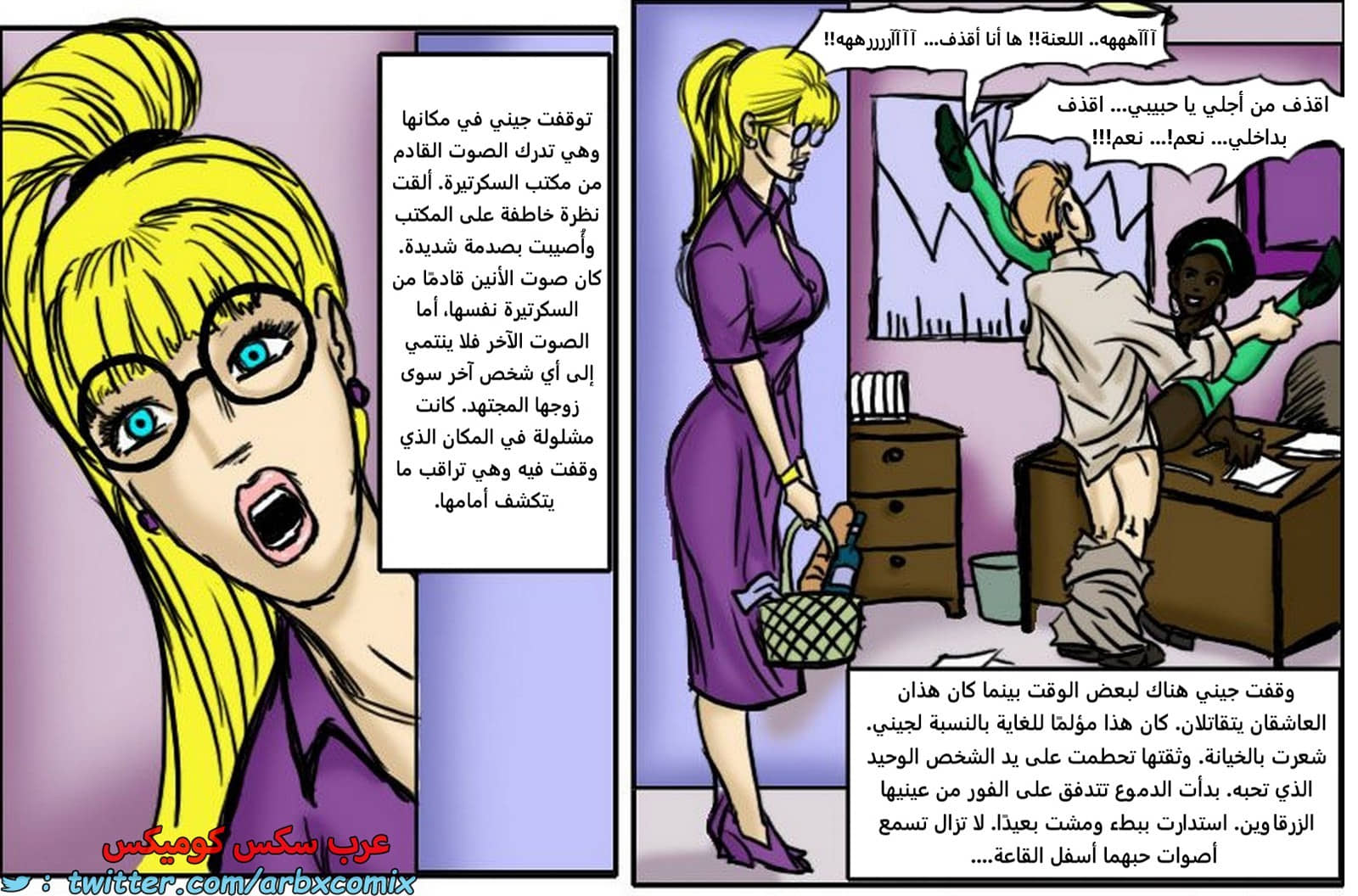 2180 خيانة الجزء 1