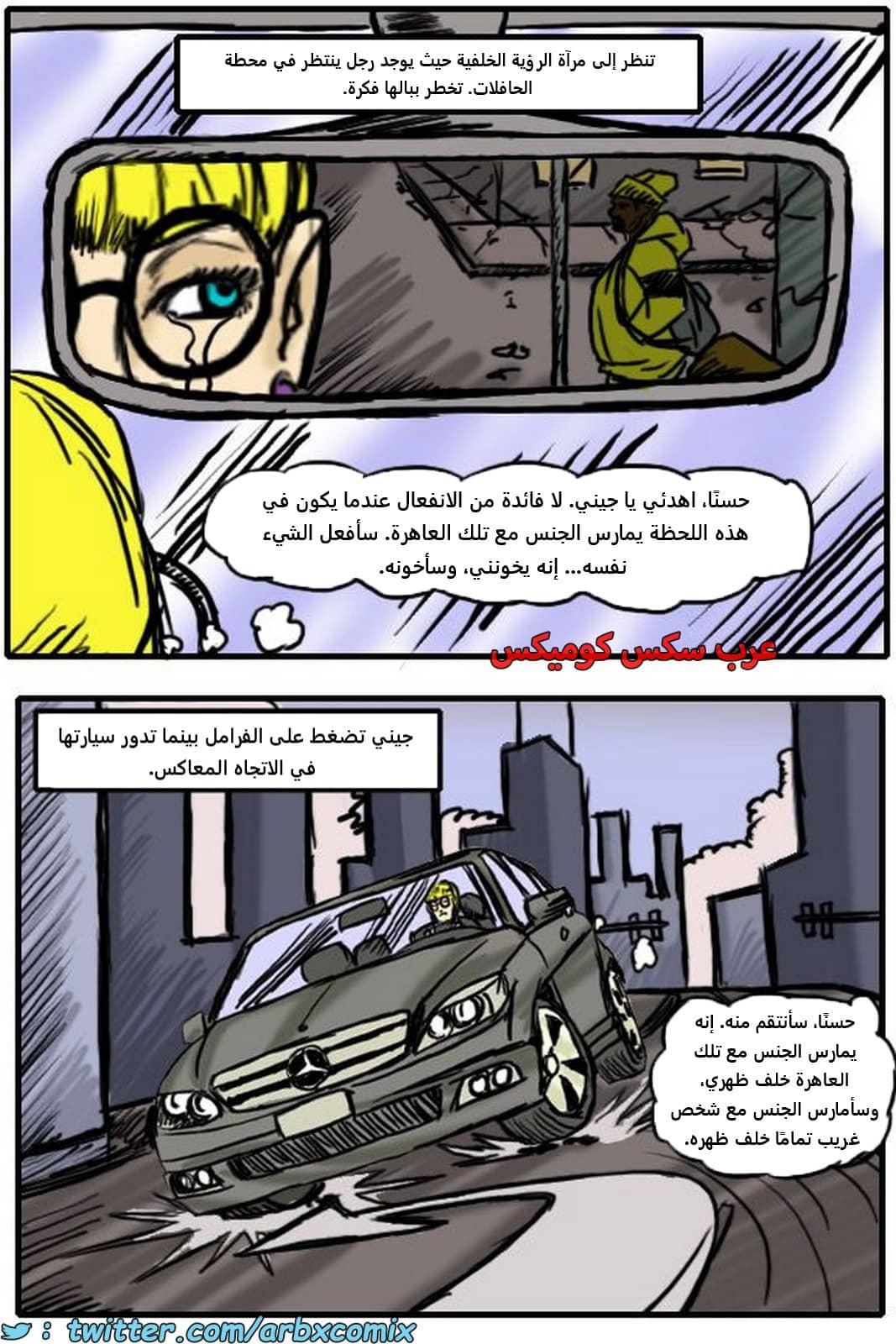 2180 خيانة الجزء 1