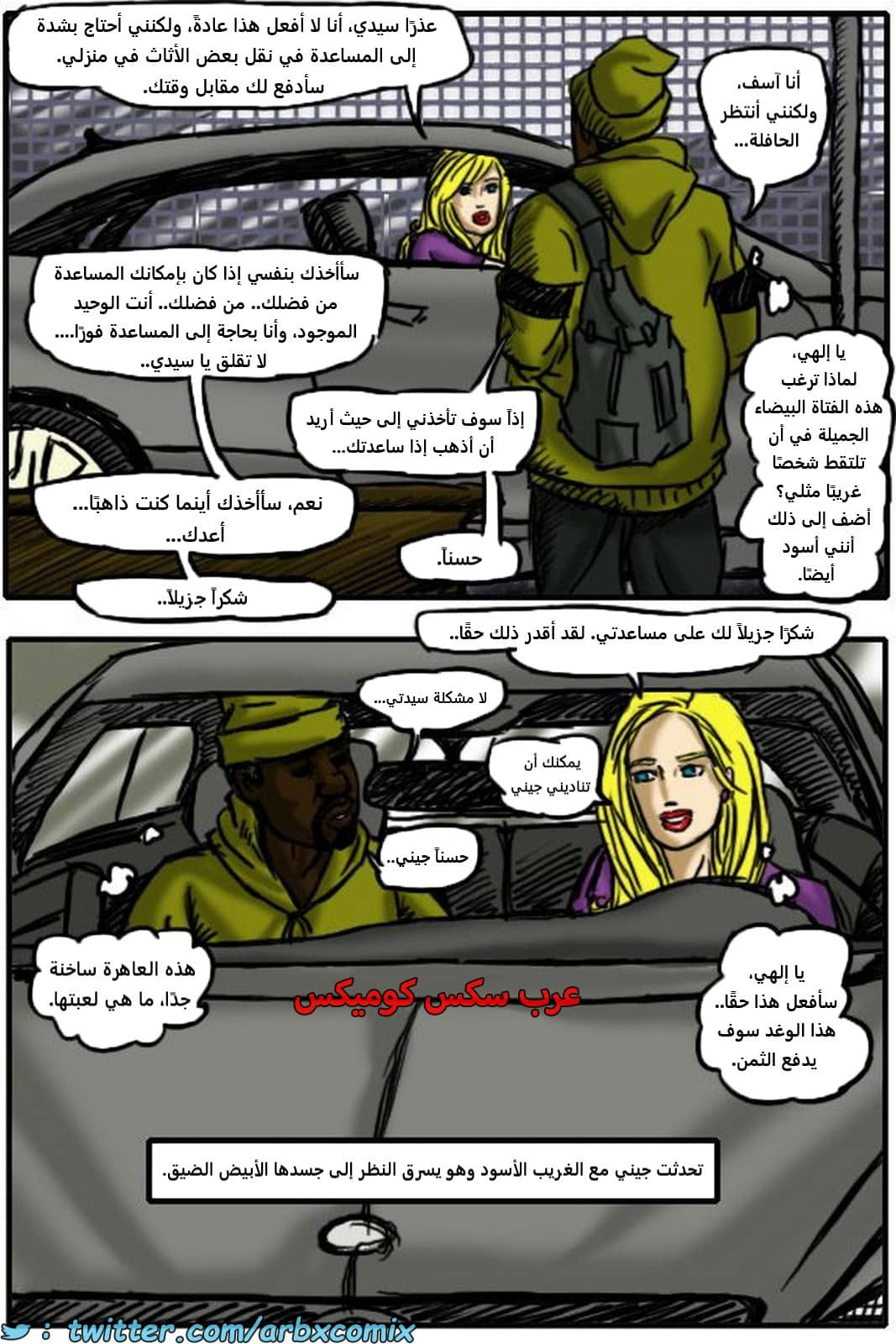 2180 خيانة الجزء 1