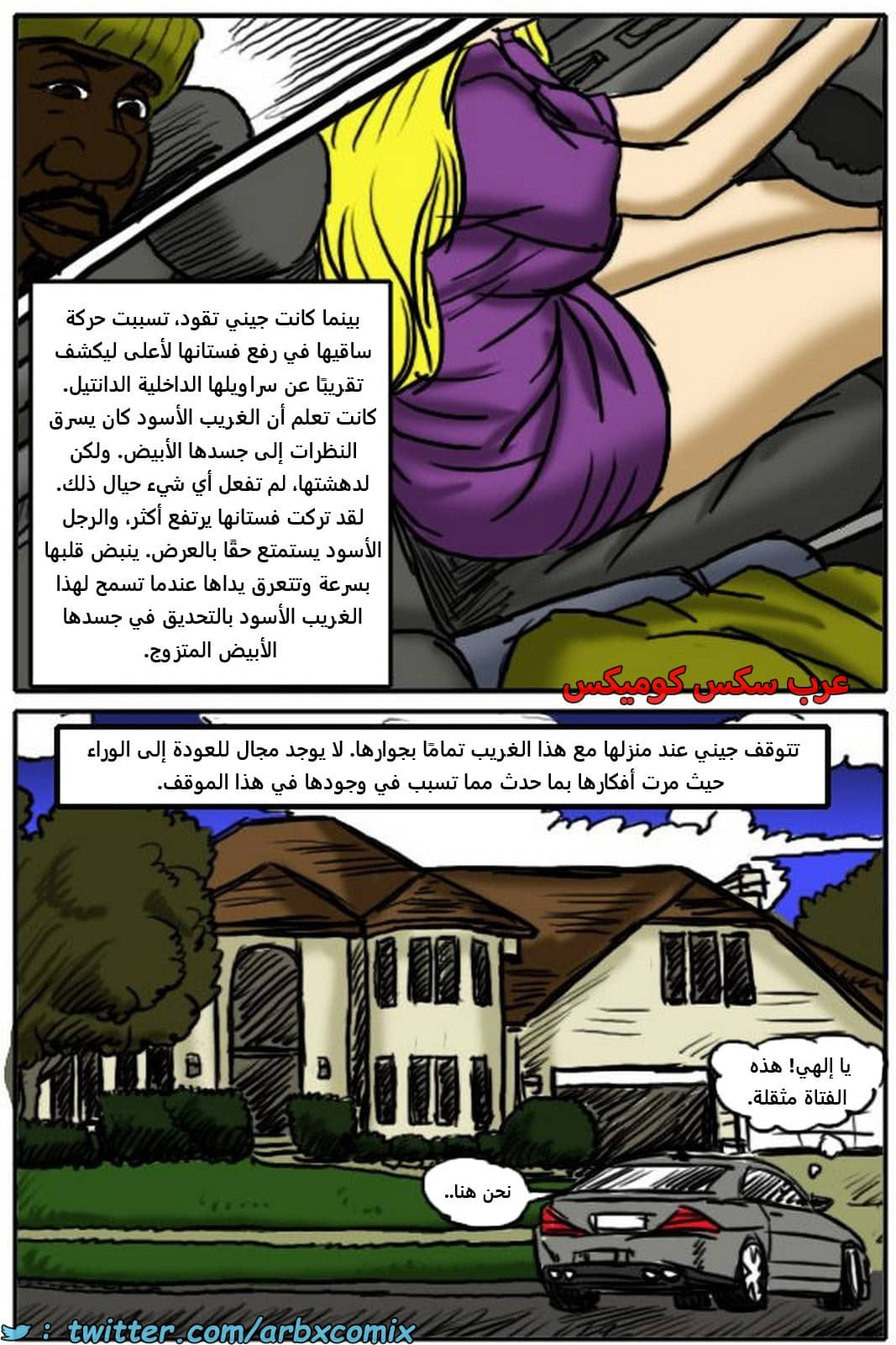 2180 خيانة الجزء 1