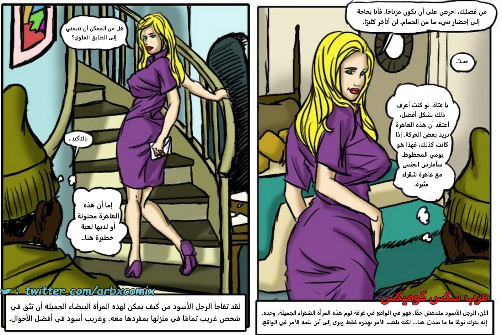 2180 خيانة الجزء 1