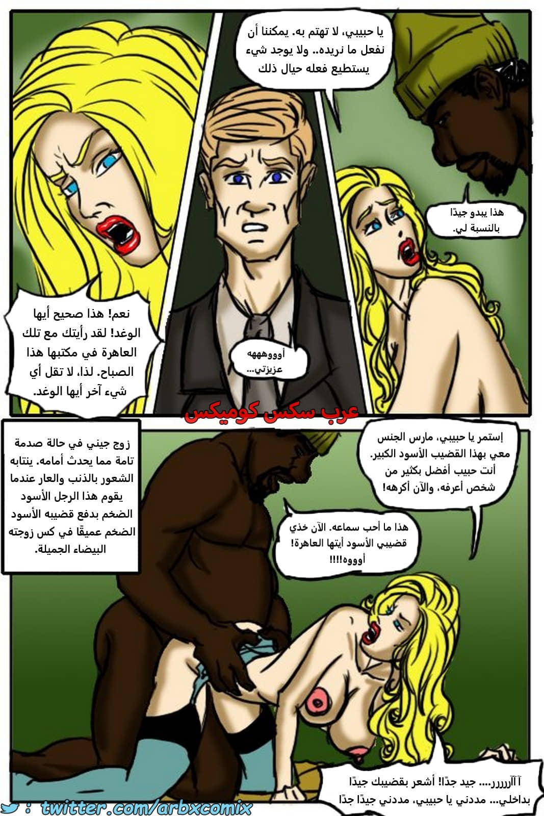 2180 خيانة الجزء 1