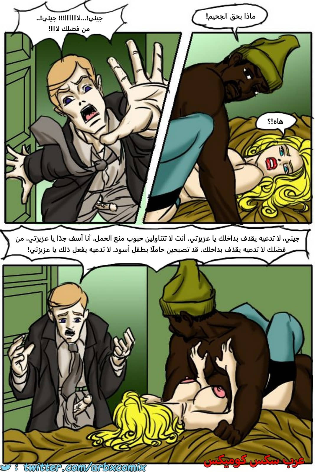 2180 خيانة الجزء 1