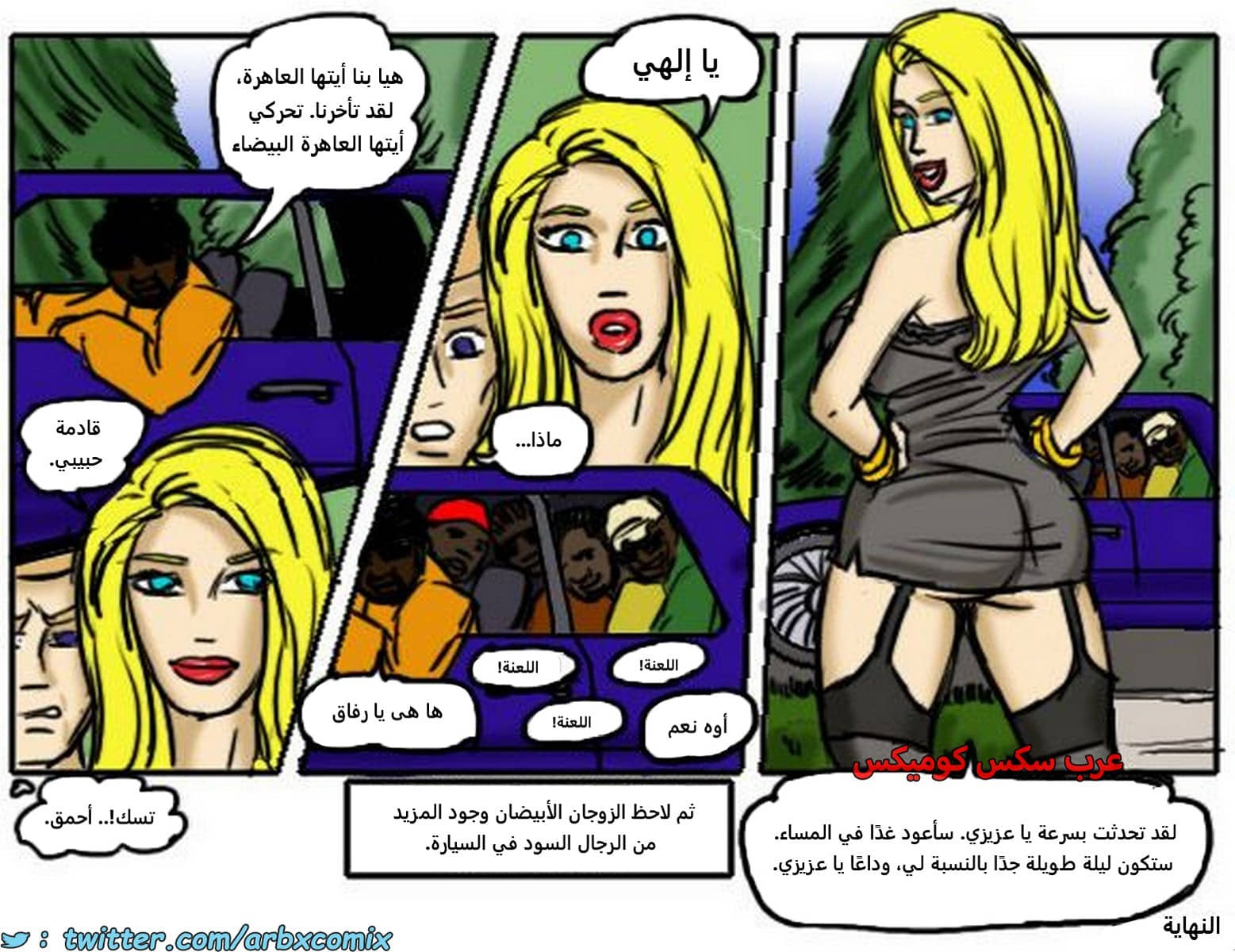 2180 خيانة الجزء 1
