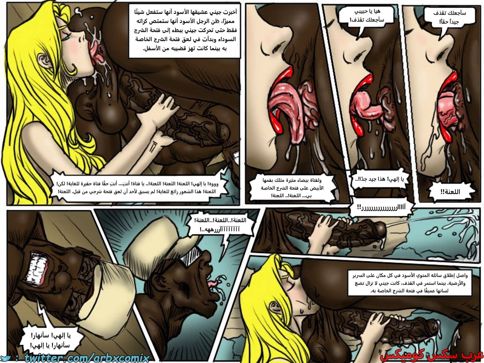 2182 خيانة الجزء 2 2182 خيانة الجزء 2
