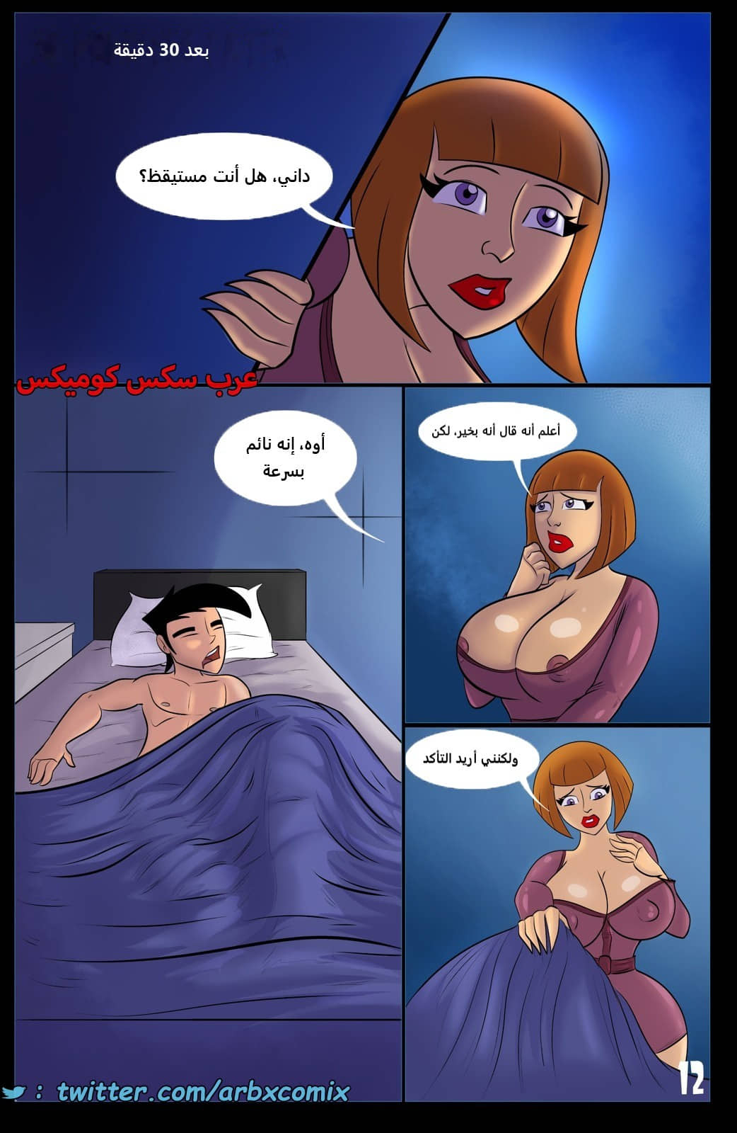2197 واجب الأم - داني فانتوم 2197 واجب الأم - داني فانتوم