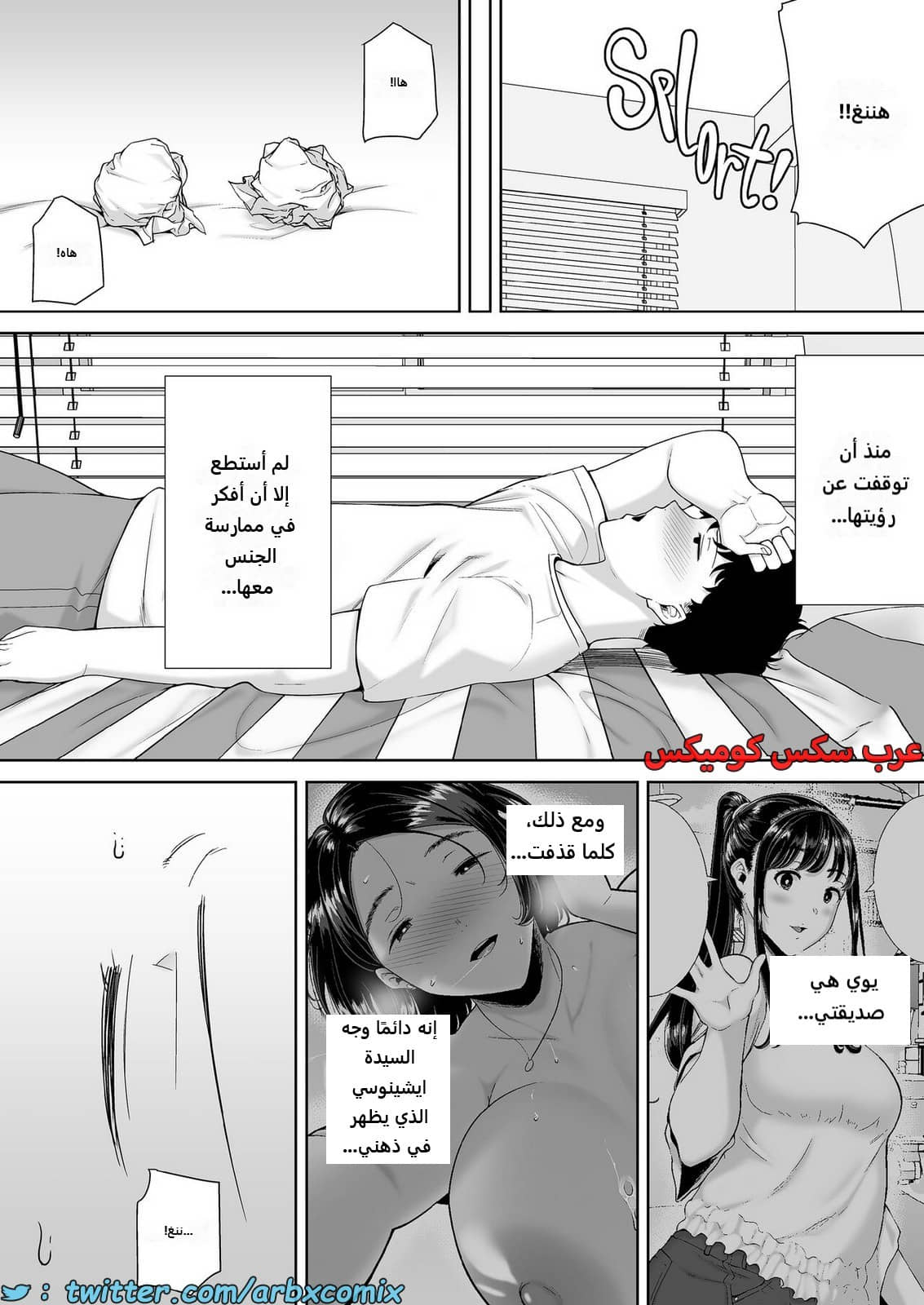 2201 ما حدث مع والدة صديقتي ليس حلم الجزء 2 2201 ما حدث مع والدة صديقتي ليس حلم الجزء 2