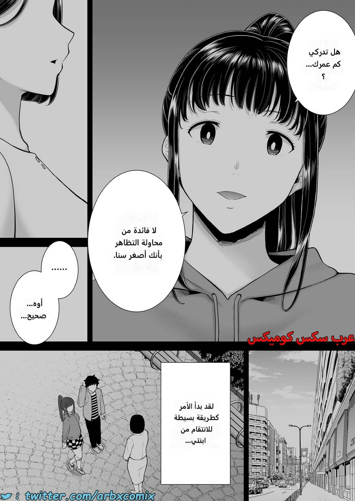 2201 ما حدث مع والدة صديقتي ليس حلم الجزء 2 2201 ما حدث مع والدة صديقتي ليس حلم الجزء 2