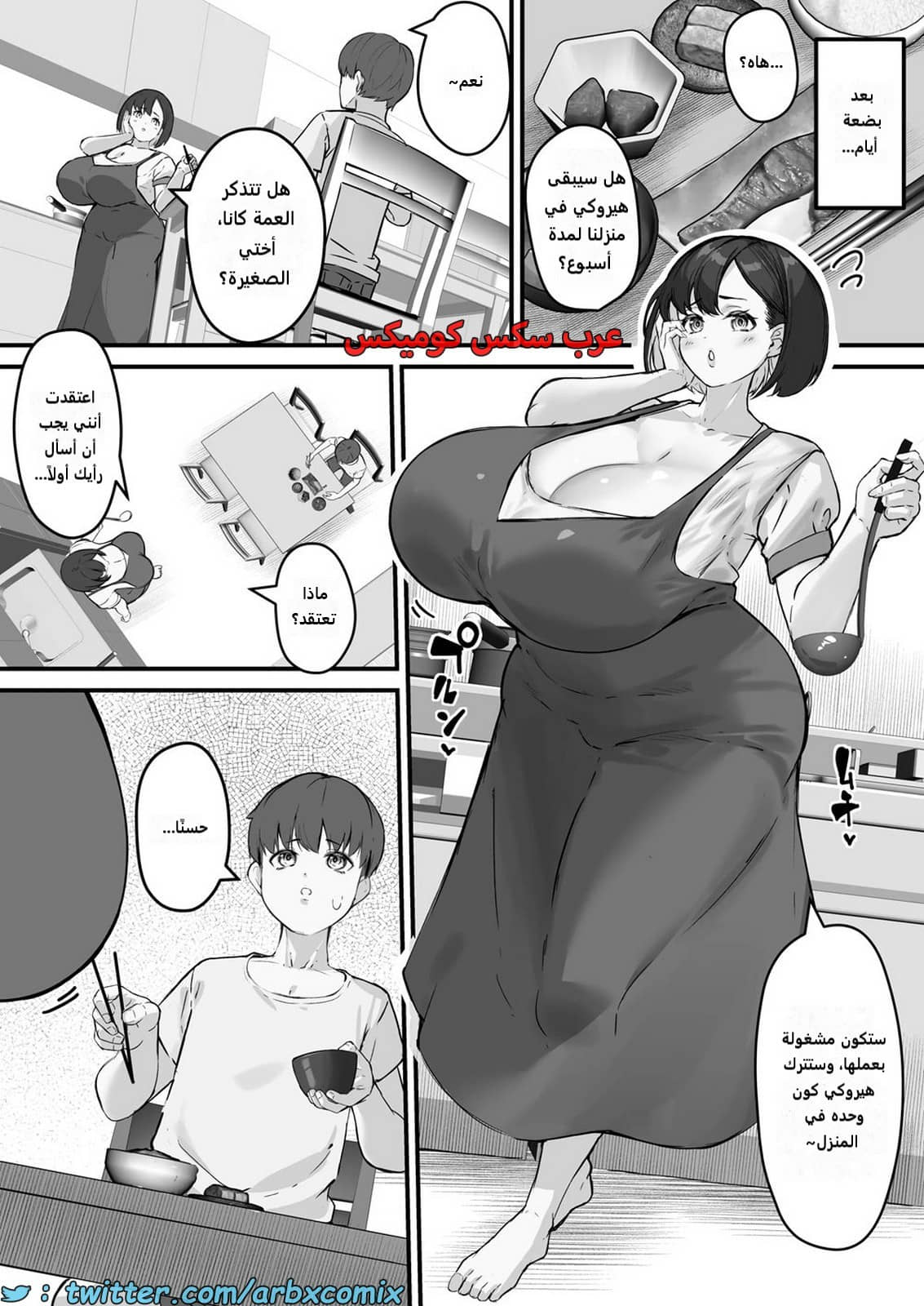 2202 اليوم الذي أصبحت فيه أمي مبولة اللحوم الجزء 1 2202 اليوم الذي أصبحت فيه أمي مبولة اللحوم الجزء 1