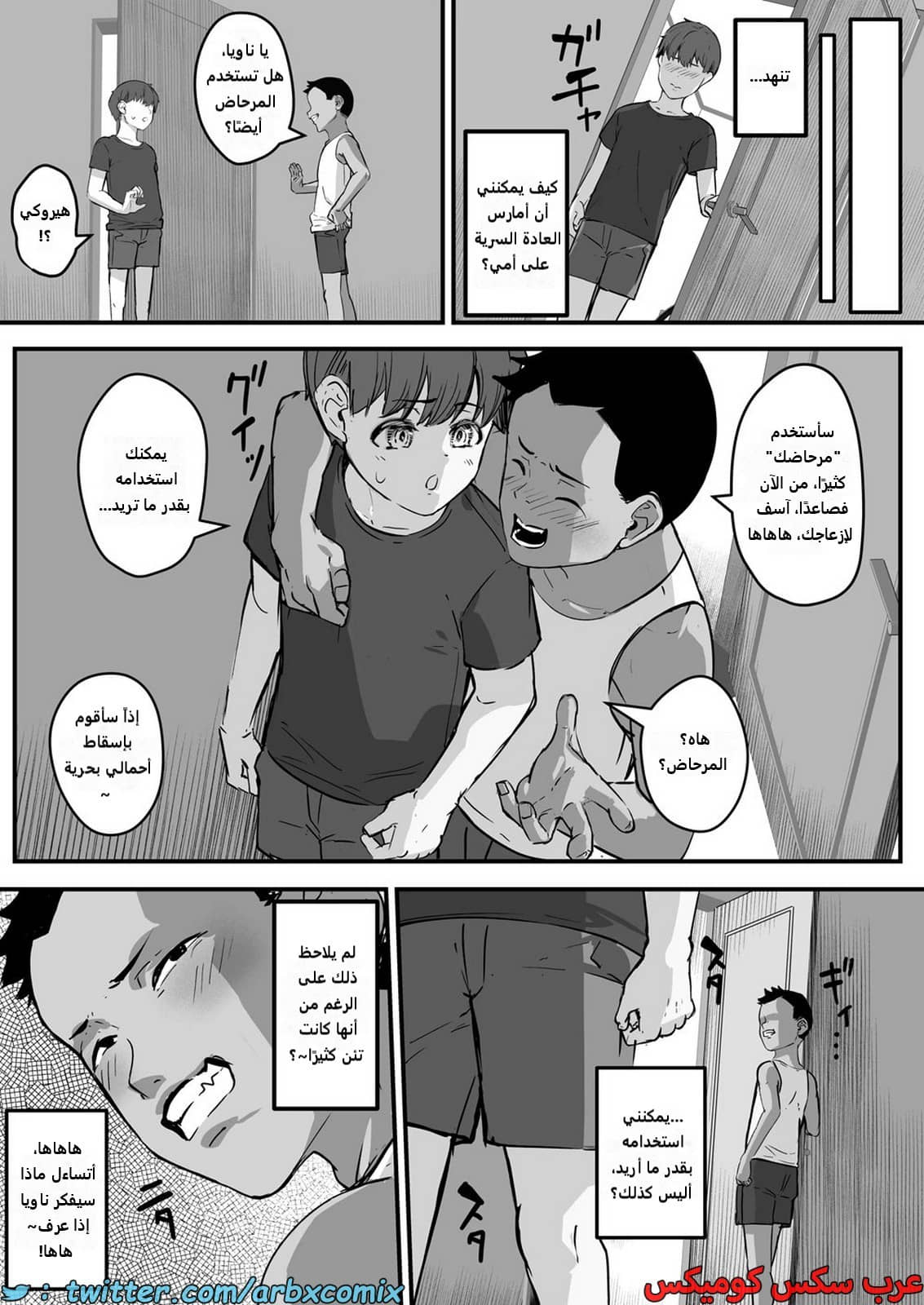 2202 اليوم الذي أصبحت فيه أمي مبولة اللحوم الجزء 1 2202 اليوم الذي أصبحت فيه أمي مبولة اللحوم الجزء 1