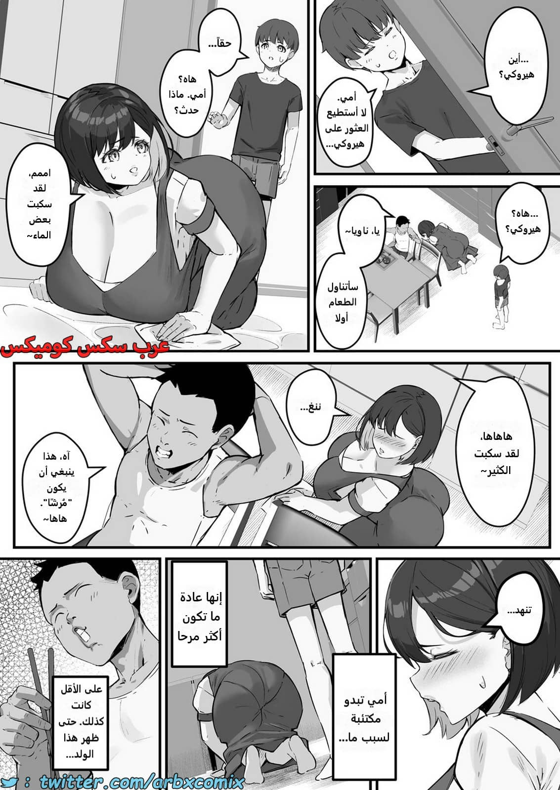 2203 اليوم الذي أصبحت فيه أمي مبولة اللحوم الجزء 2 2203 اليوم الذي أصبحت فيه أمي مبولة اللحوم الجزء 2