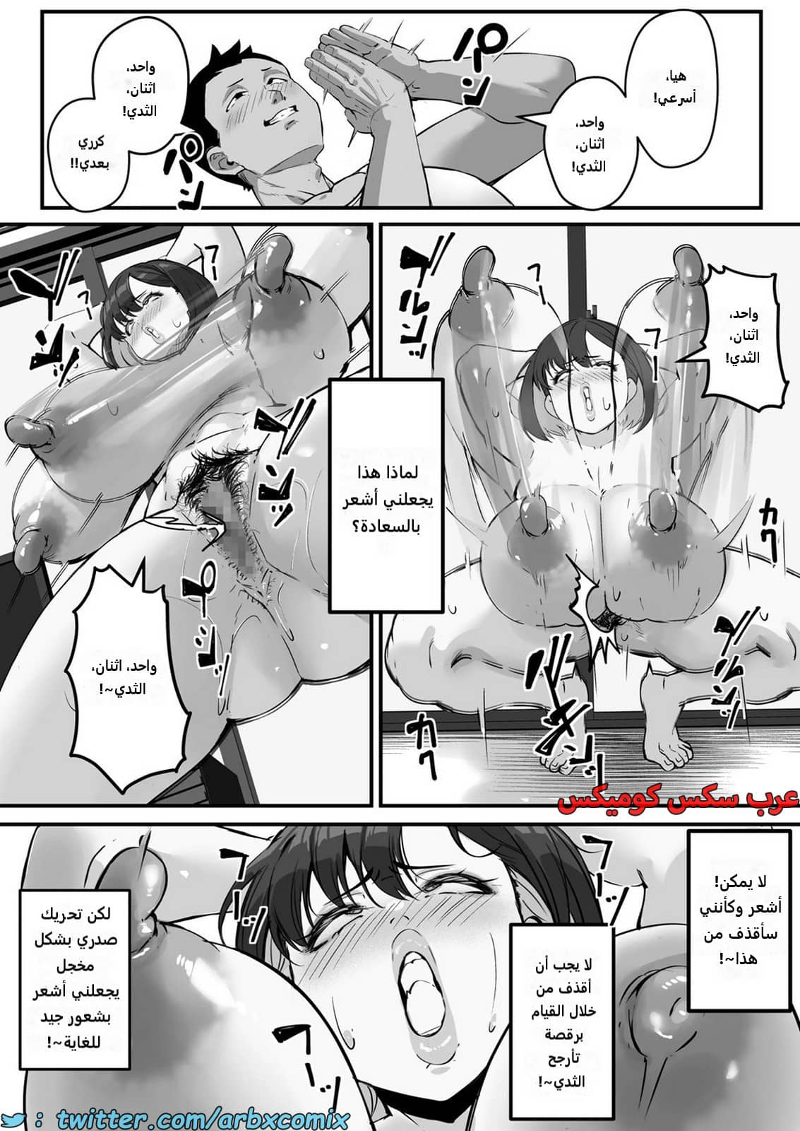 2203 اليوم الذي أصبحت فيه أمي مبولة اللحوم الجزء 2 2203 اليوم الذي أصبحت فيه أمي مبولة اللحوم الجزء 2