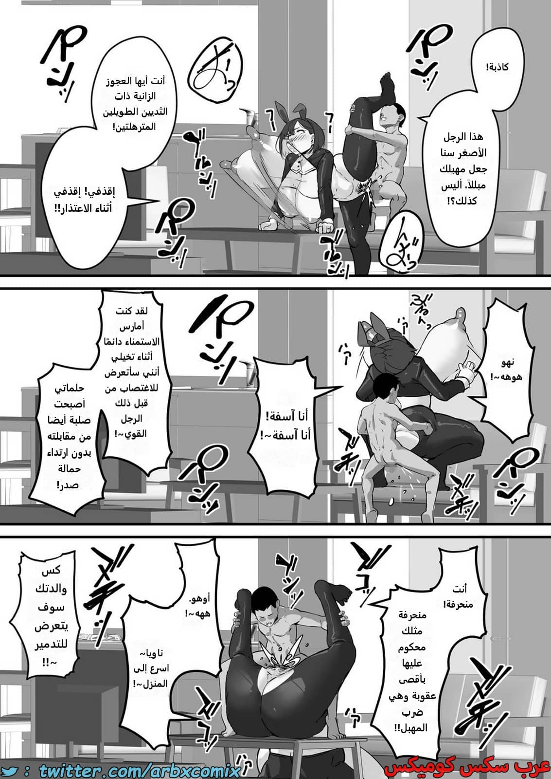 2203 اليوم الذي أصبحت فيه أمي مبولة اللحوم الجزء 2 2203 اليوم الذي أصبحت فيه أمي مبولة اللحوم الجزء 2