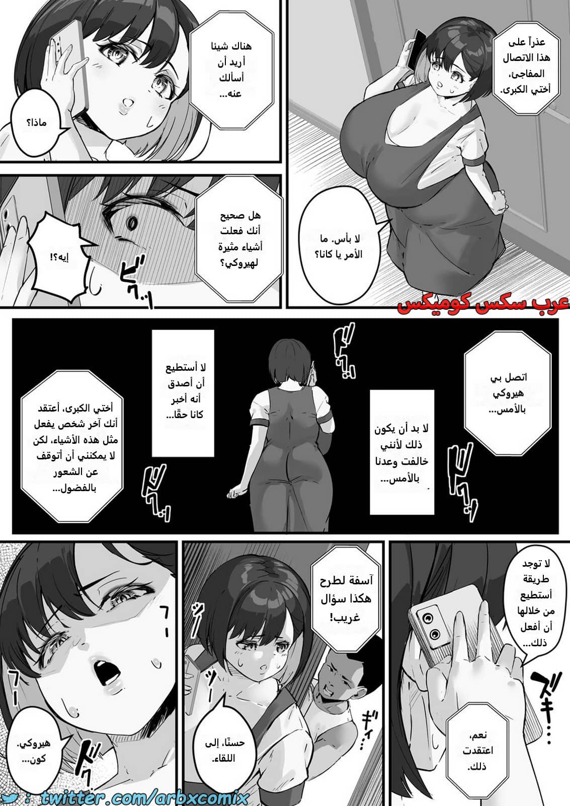 2203 اليوم الذي أصبحت فيه أمي مبولة اللحوم الجزء 2 2203 اليوم الذي أصبحت فيه أمي مبولة اللحوم الجزء 2