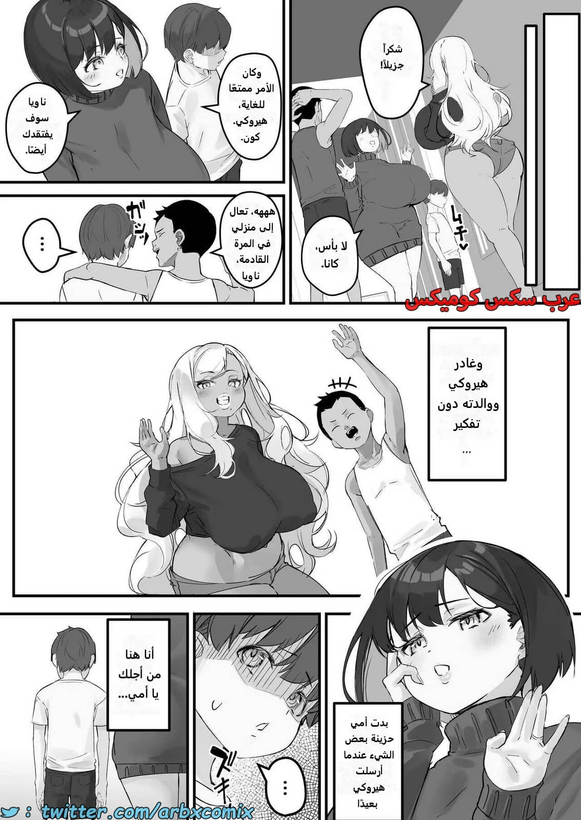 2211 اليوم الذي أصبحت فيه أمي مبولة اللحوم الجزء 3 2211 اليوم الذي أصبحت فيه أمي مبولة اللحوم الجزء 3