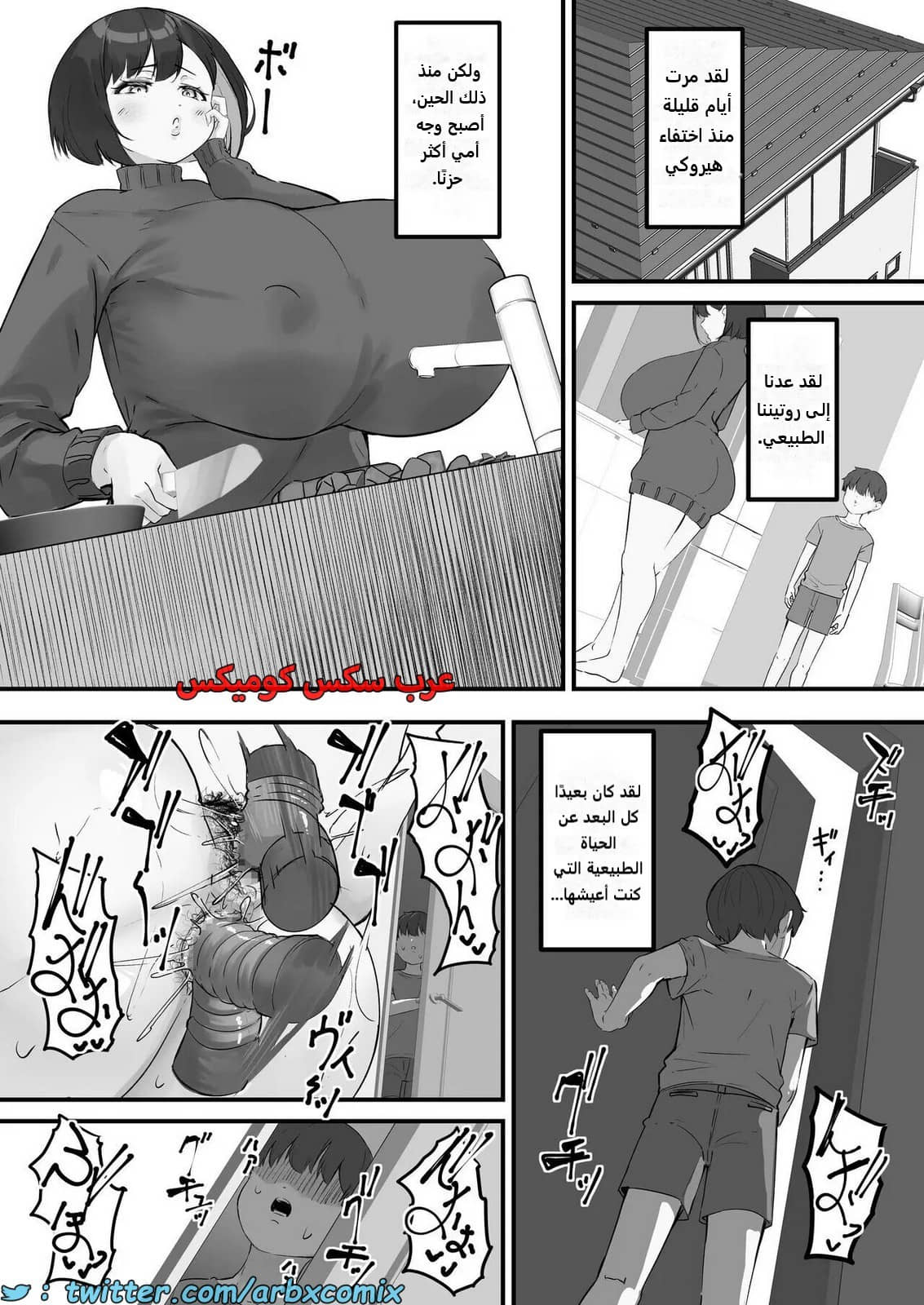 2211 اليوم الذي أصبحت فيه أمي مبولة اللحوم الجزء 3 2211 اليوم الذي أصبحت فيه أمي مبولة اللحوم الجزء 3