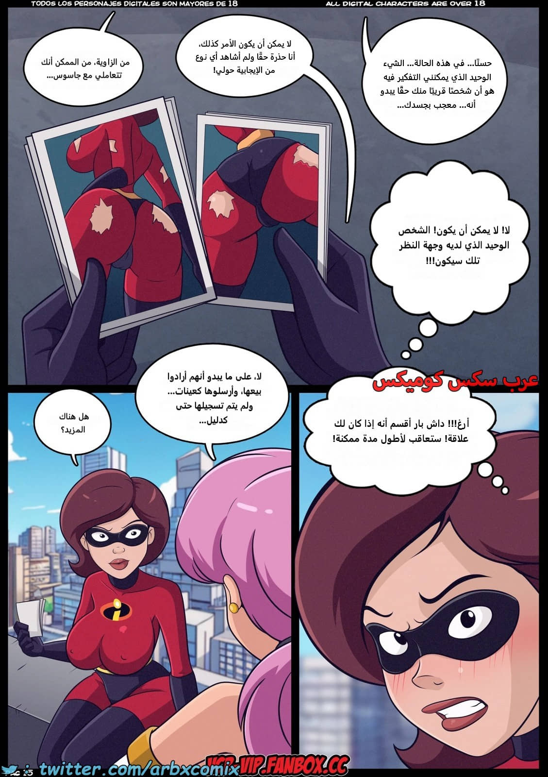 2212 صائد الأمهات الممحونات الجزء 5 2212 صائد الأمهات الممحونات الجزء 5