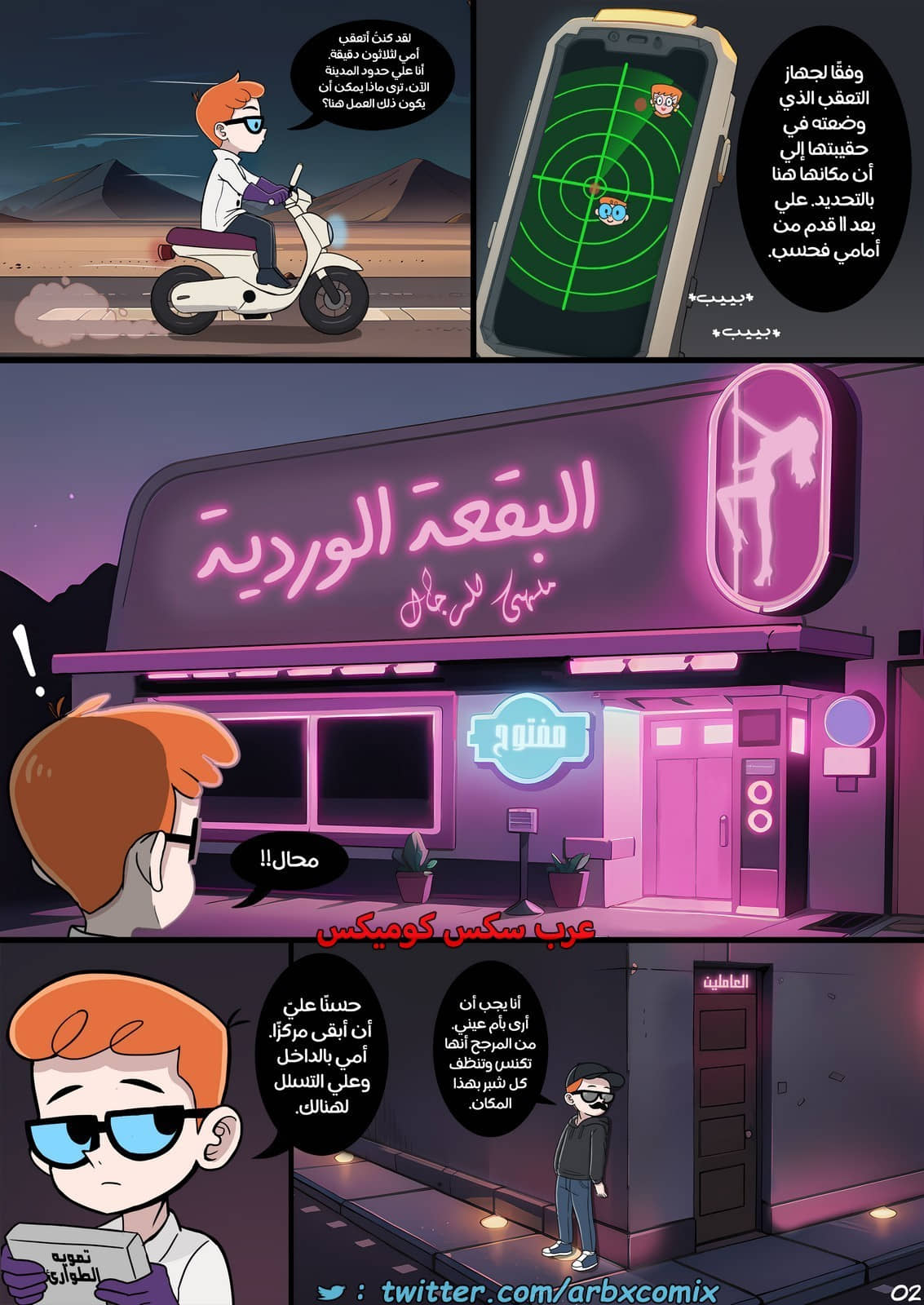 2214 والدة دكستر - تنظيف عميق 2214 والدة دكستر - تنظيف عميق