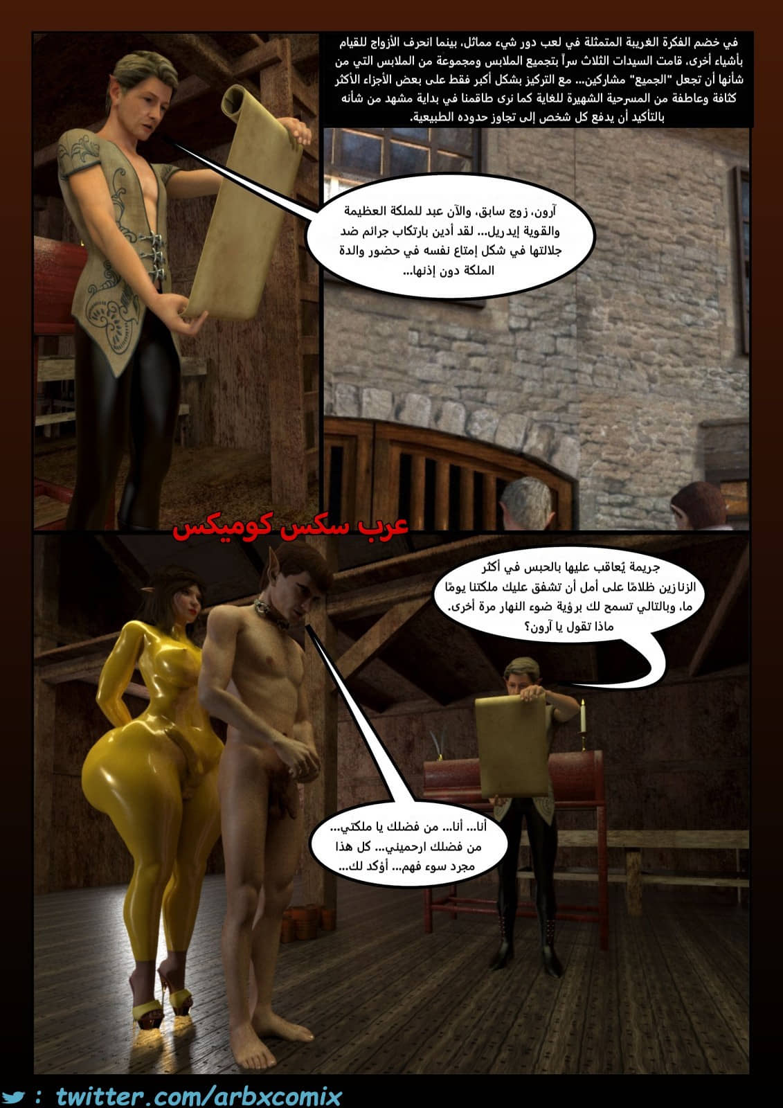 2231 ذكر ألفا في المنزل الجزء 4 2231 ذكر ألفا في المنزل الجزء 4