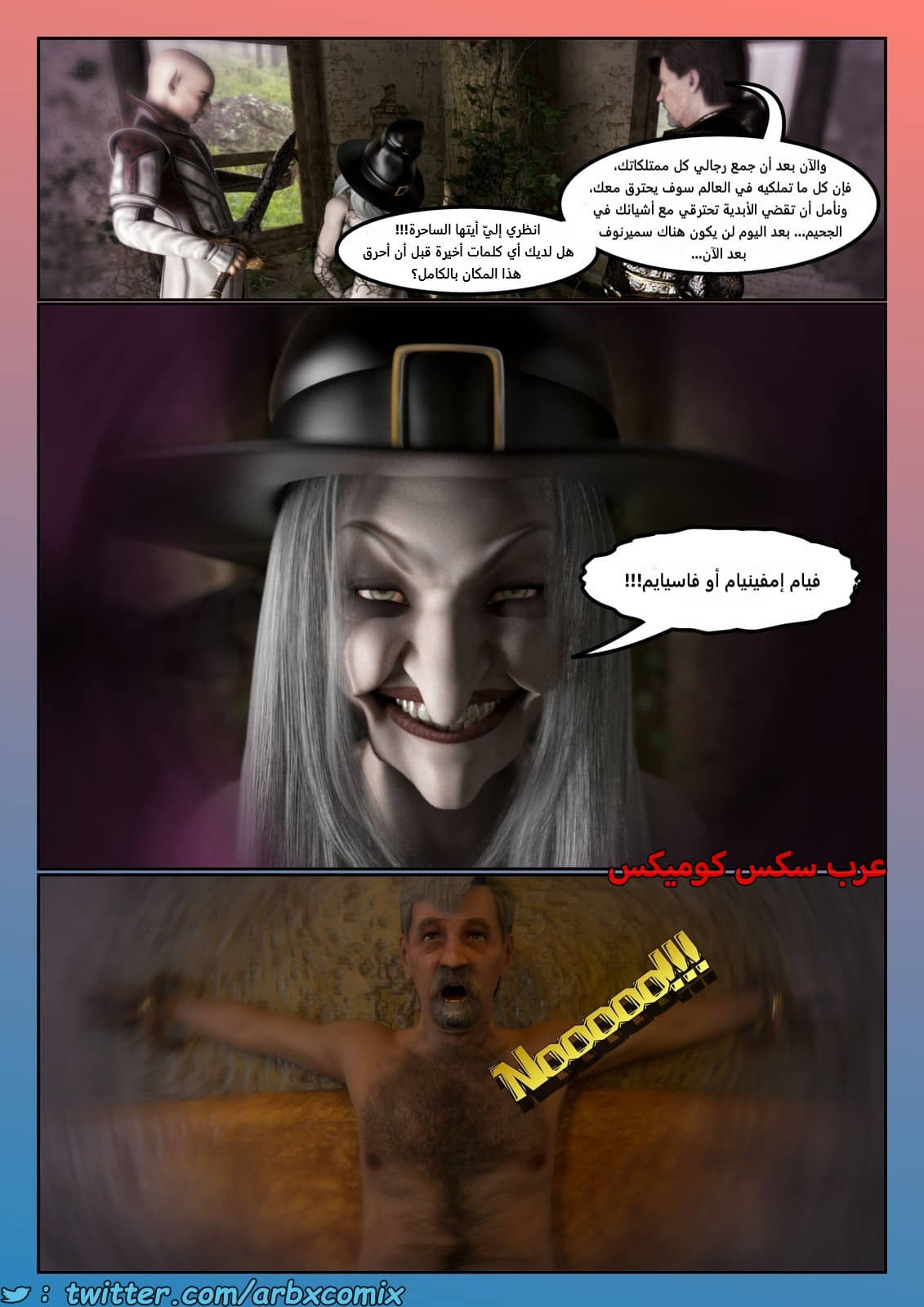 2232 ذكر ألفا في المنزل الجزء 5