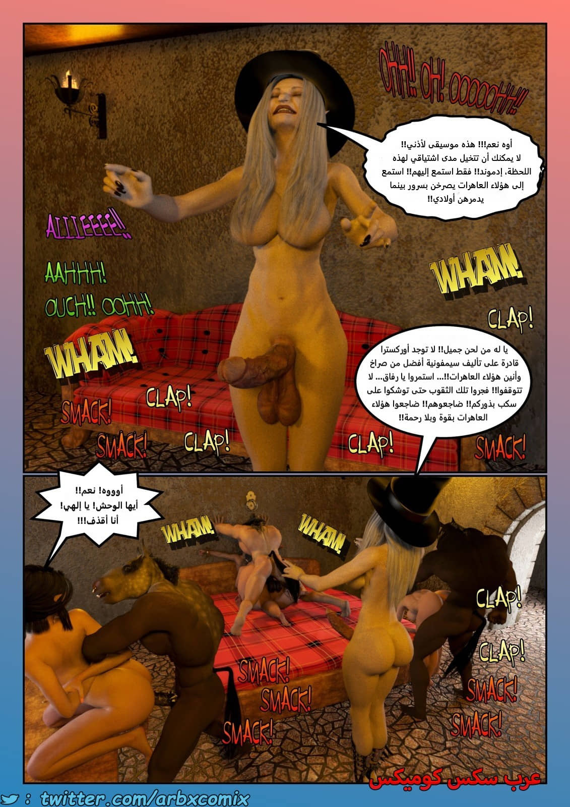 2232 ذكر ألفا في المنزل الجزء 5