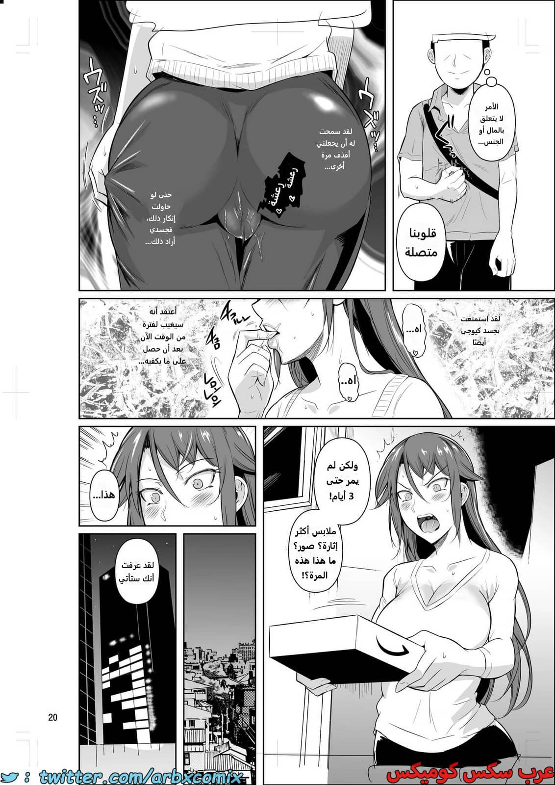 2233 سقوط الحبيبة السابقة الشابة الجزء 2 - إستدراج زوجة شابة والإستمتاع بجسدها المثالي 2233 سقوط الحبيبة السابقة الشابة الجزء 2 - إستدراج زوجة شابة والإستمتاع بجسدها المثالي