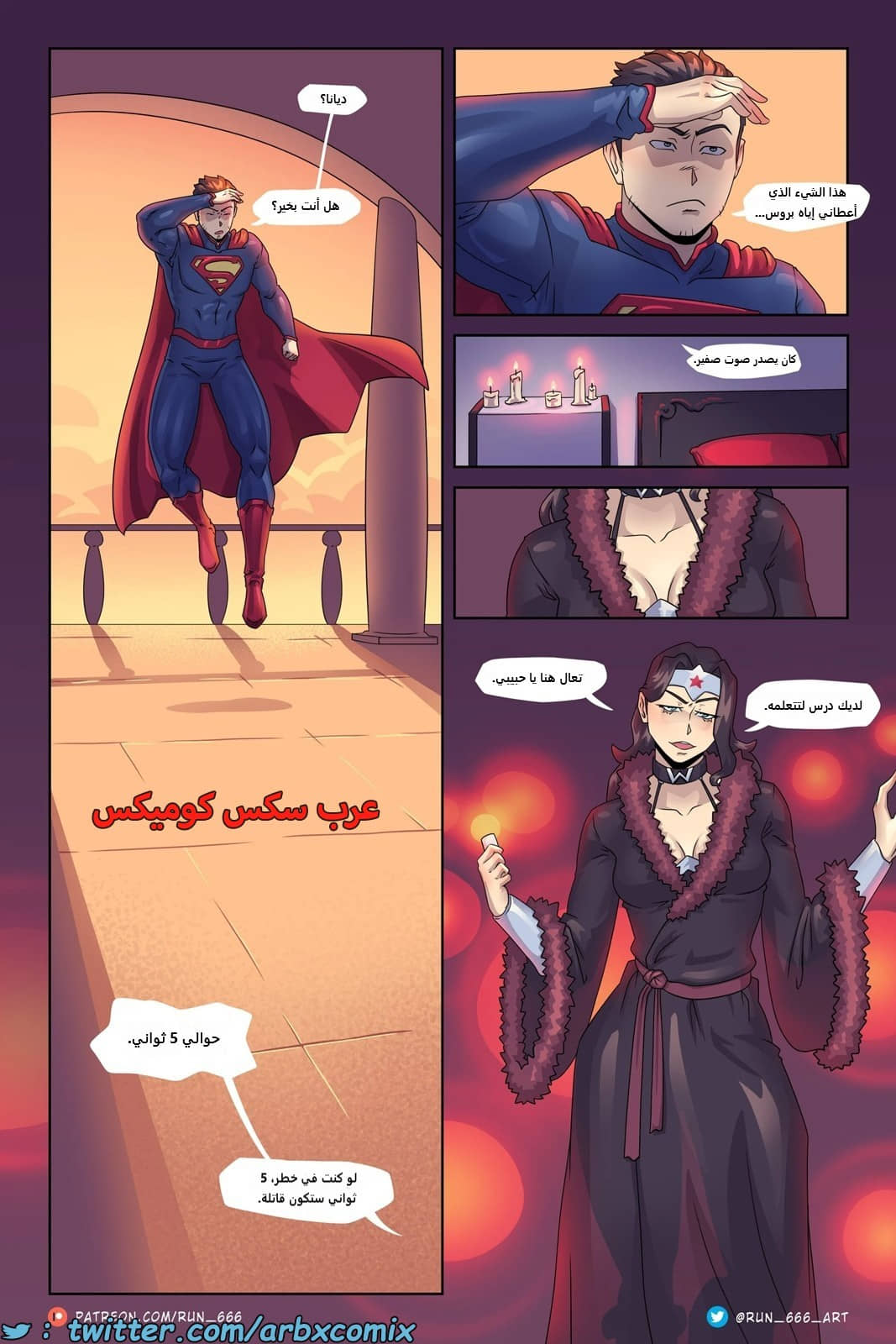 2234 ثني الفولاذ - سوبر مان يخضع لأوامر واندر وامان 2234 ثني الفولاذ - سوبر مان يخضع لأوامر واندر وامان