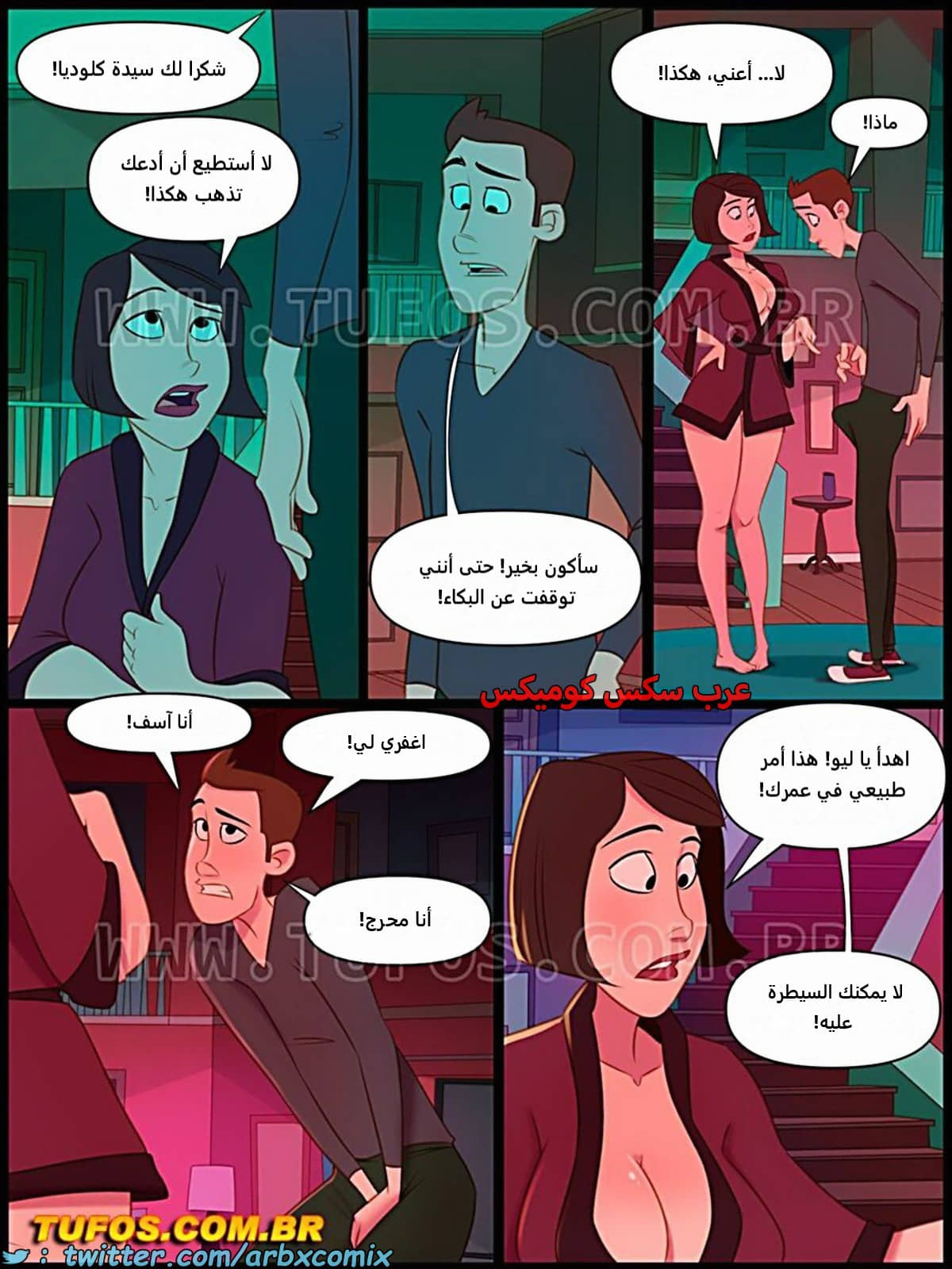 2237 منزل الأم جوانا الجزء 12 2237 منزل الأم جوانا الجزء 12