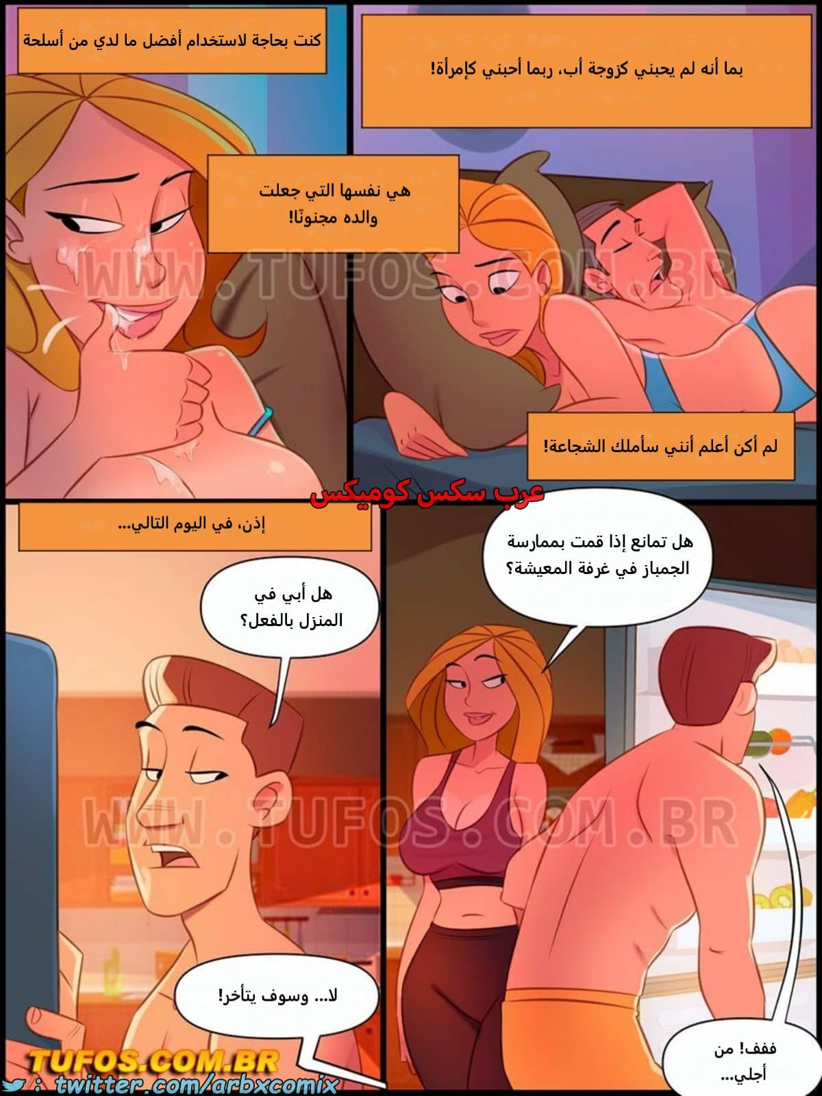 2238 منزل الأم جوانا الجزء 13 2238 منزل الأم جوانا الجزء 13