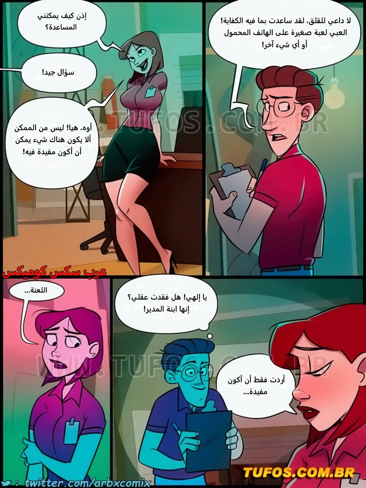 2239 منزل الأم جوانا الجزء 14 2239 منزل الأم جوانا الجزء 14