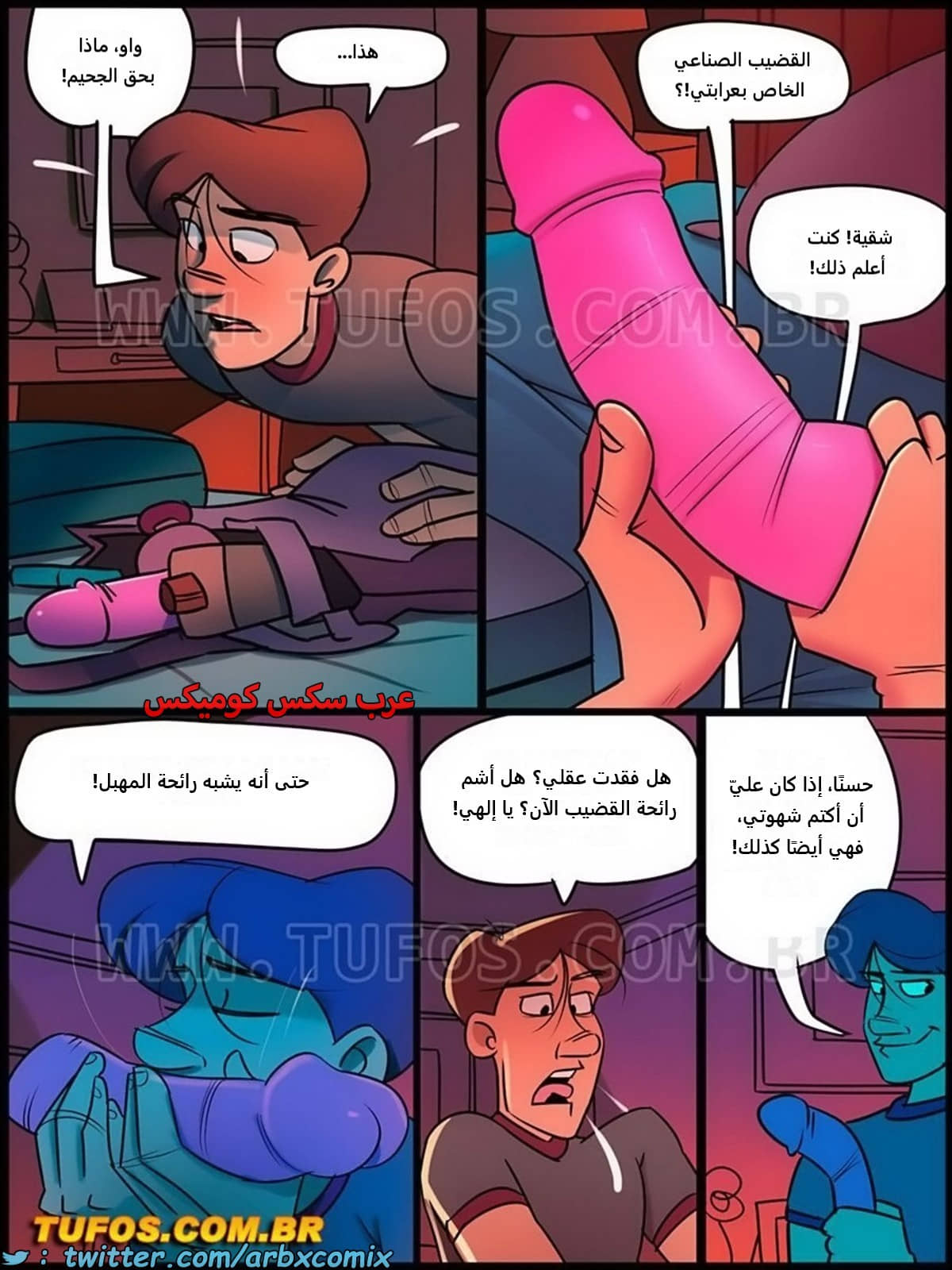 2241 منزل الأم جوانا الجزء 16