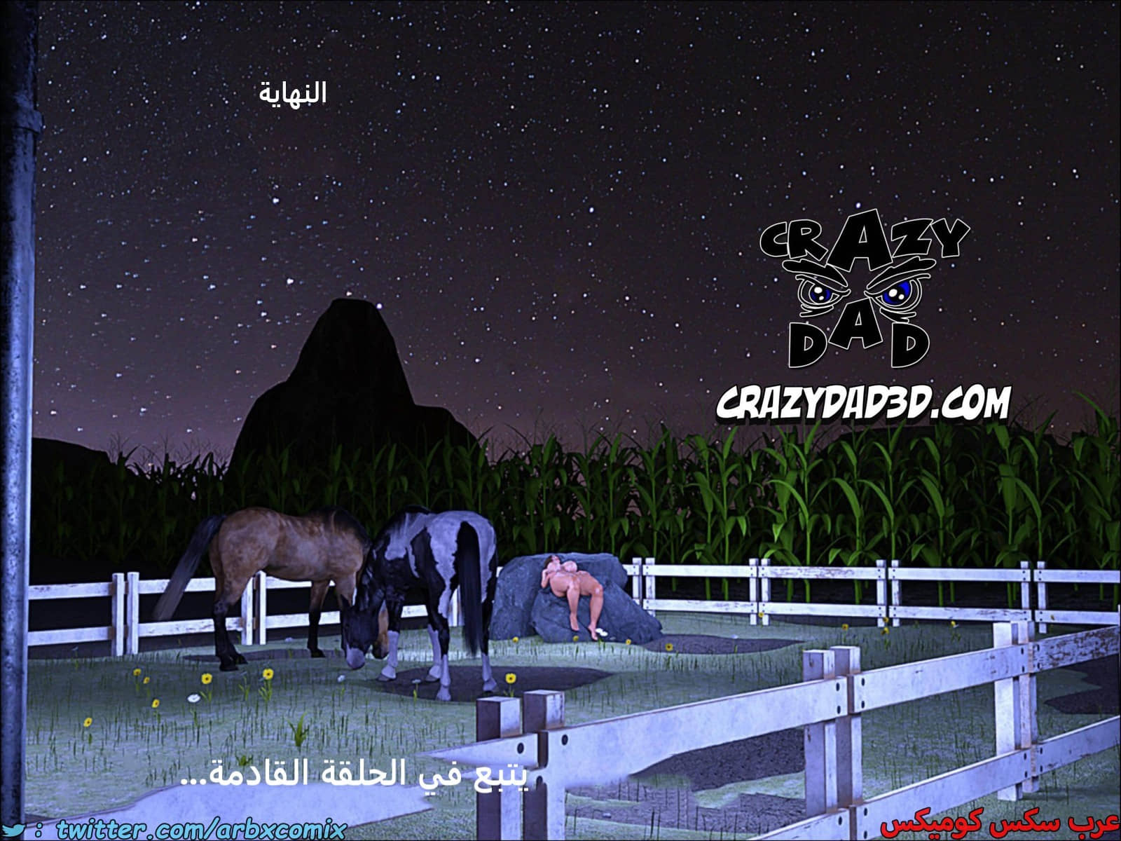 2254 أم بالتبني الجزء 30