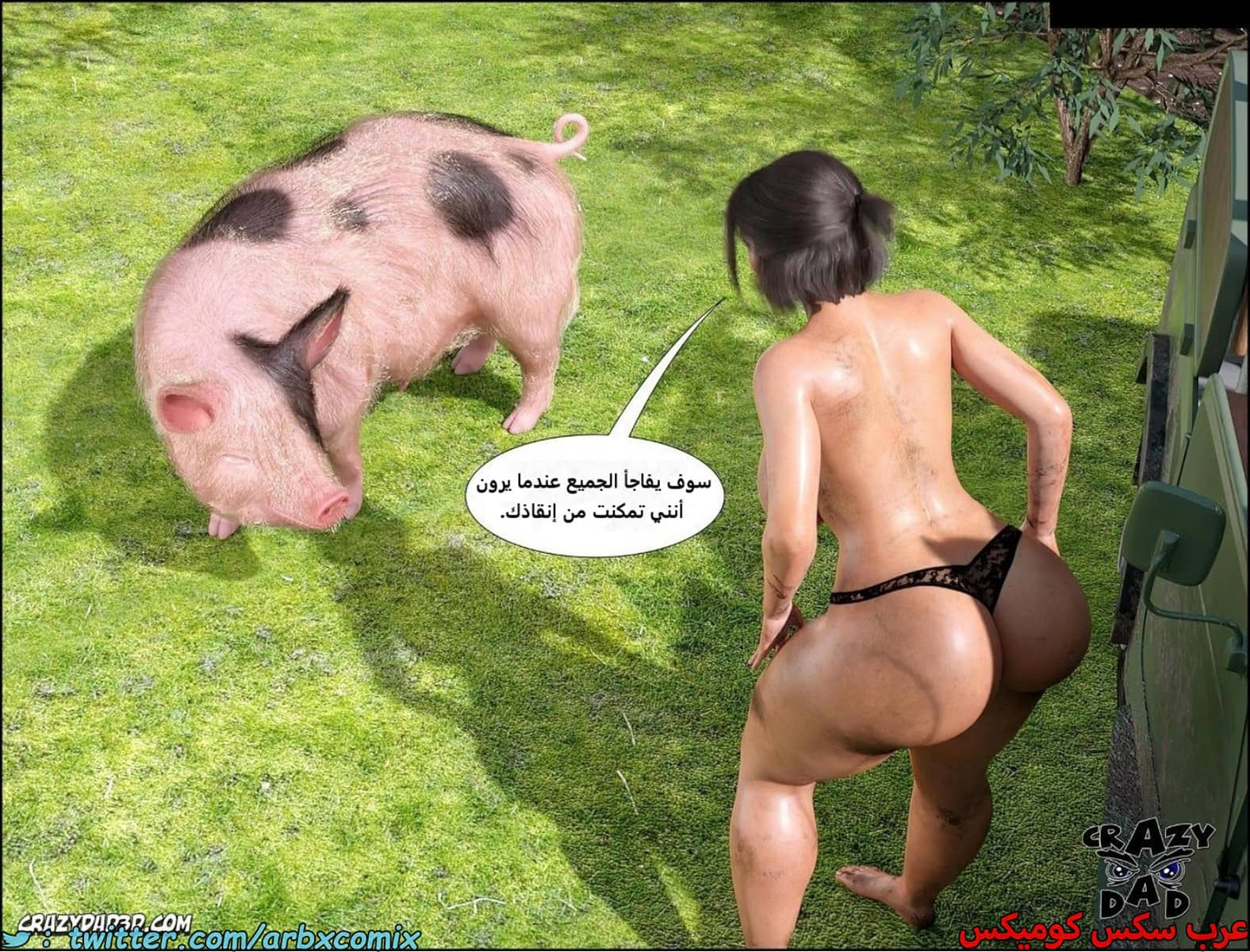 2257 أم بالتبني الجزء 32 2257 أم بالتبني الجزء 32
