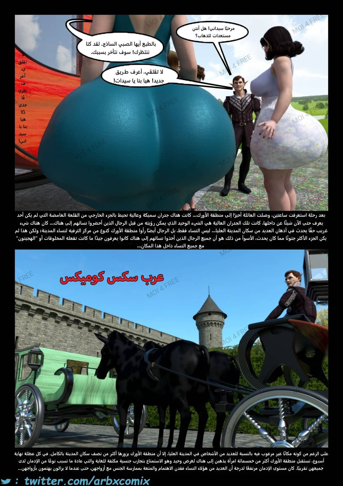 2260 ذكر ألفا في المنزل الجزء 6.1 2260 ذكر ألفا في المنزل الجزء 6.1