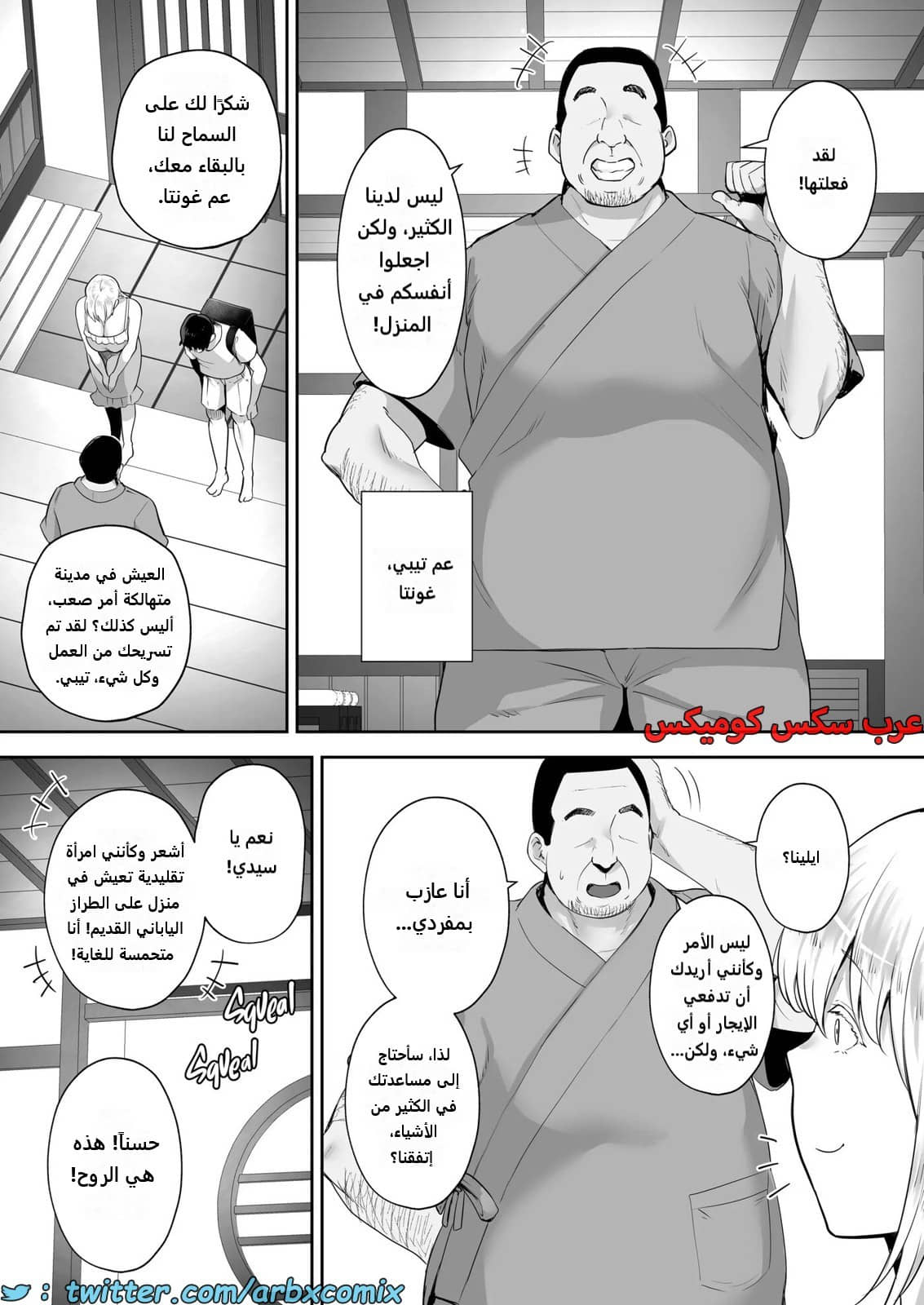 2264 العم المنحرف يجبر زوجة إبن أخيه على إشباع رغباته المنحرفة
