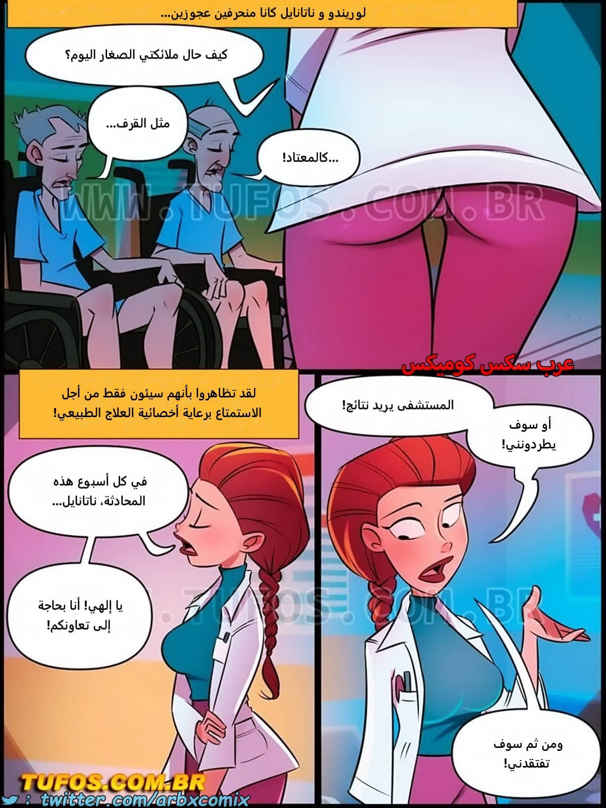 2265 منزل الأم جوانا الجزء 22 2265 منزل الأم جوانا الجزء 22