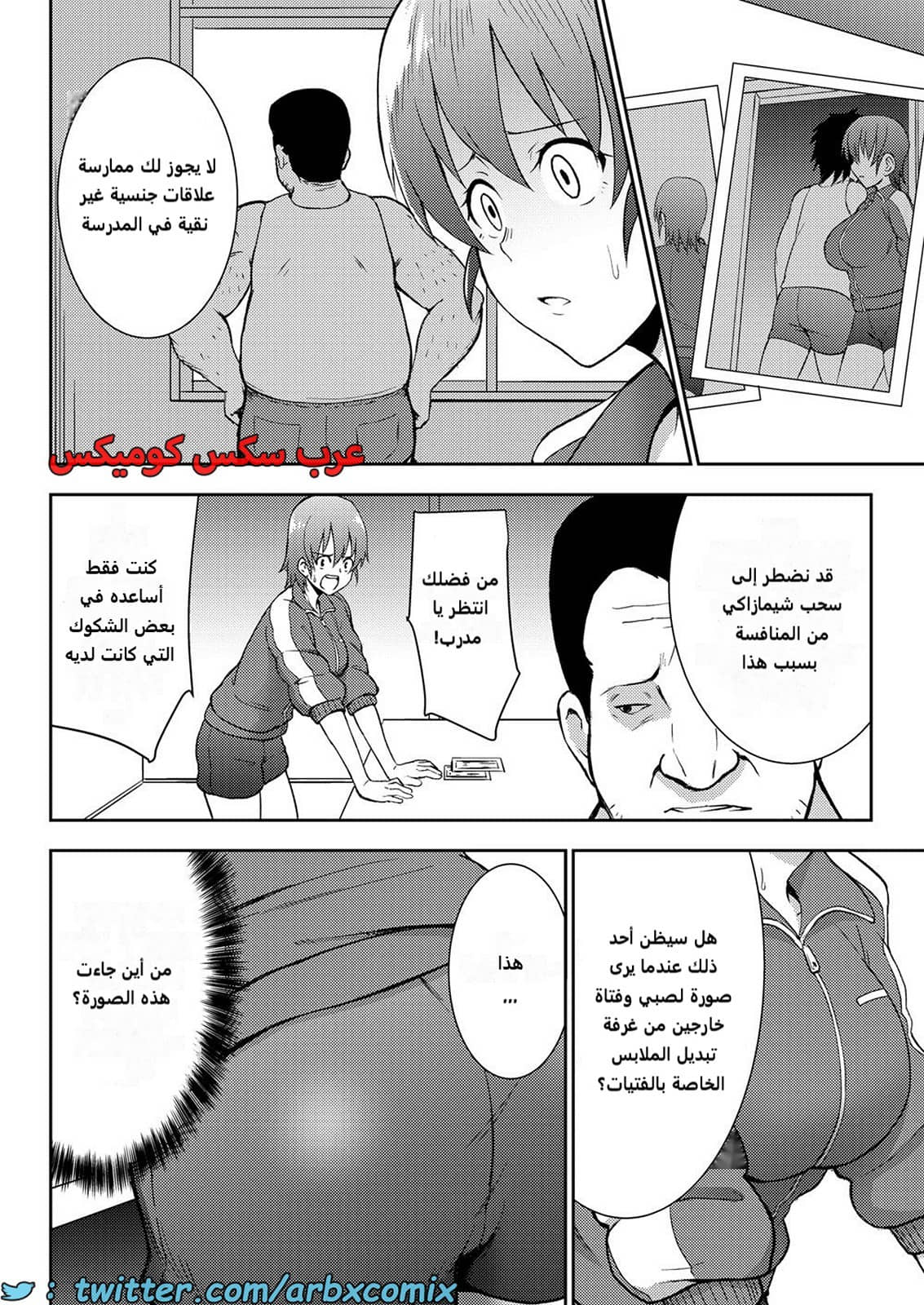 2272 المدرب المنحرف يجبر الطالبة اللطيفة على تنفيذ رغباته المنحرفة 2272 المدرب المنحرف يجبر الطالبة اللطيفة على تنفيذ رغباته المنحرفة