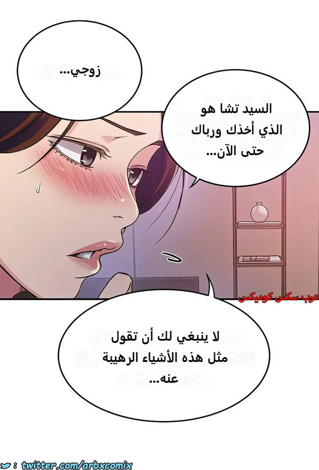 2274 صف سري الجزء 196 2274 صف سري الجزء 196