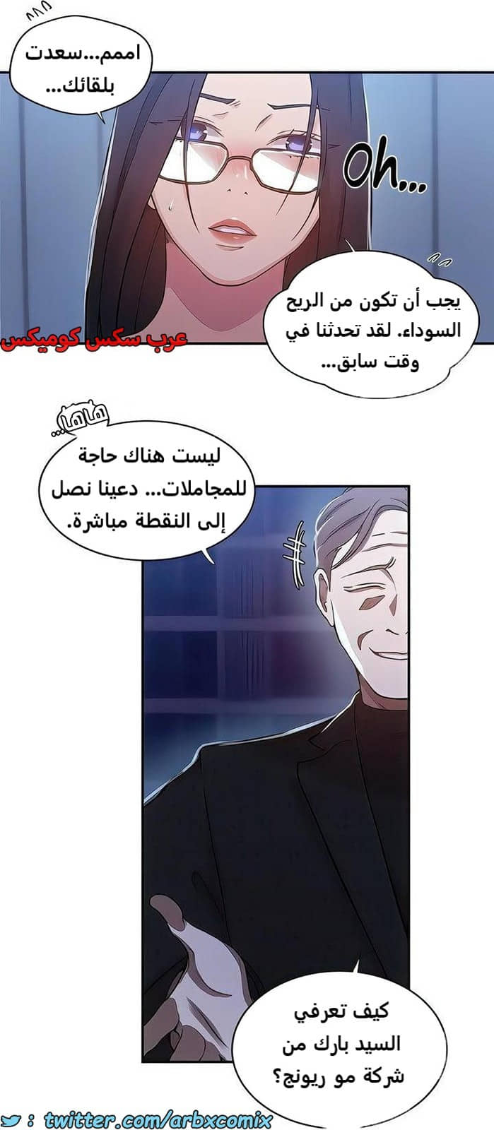 2276 صف سري الجزء 197