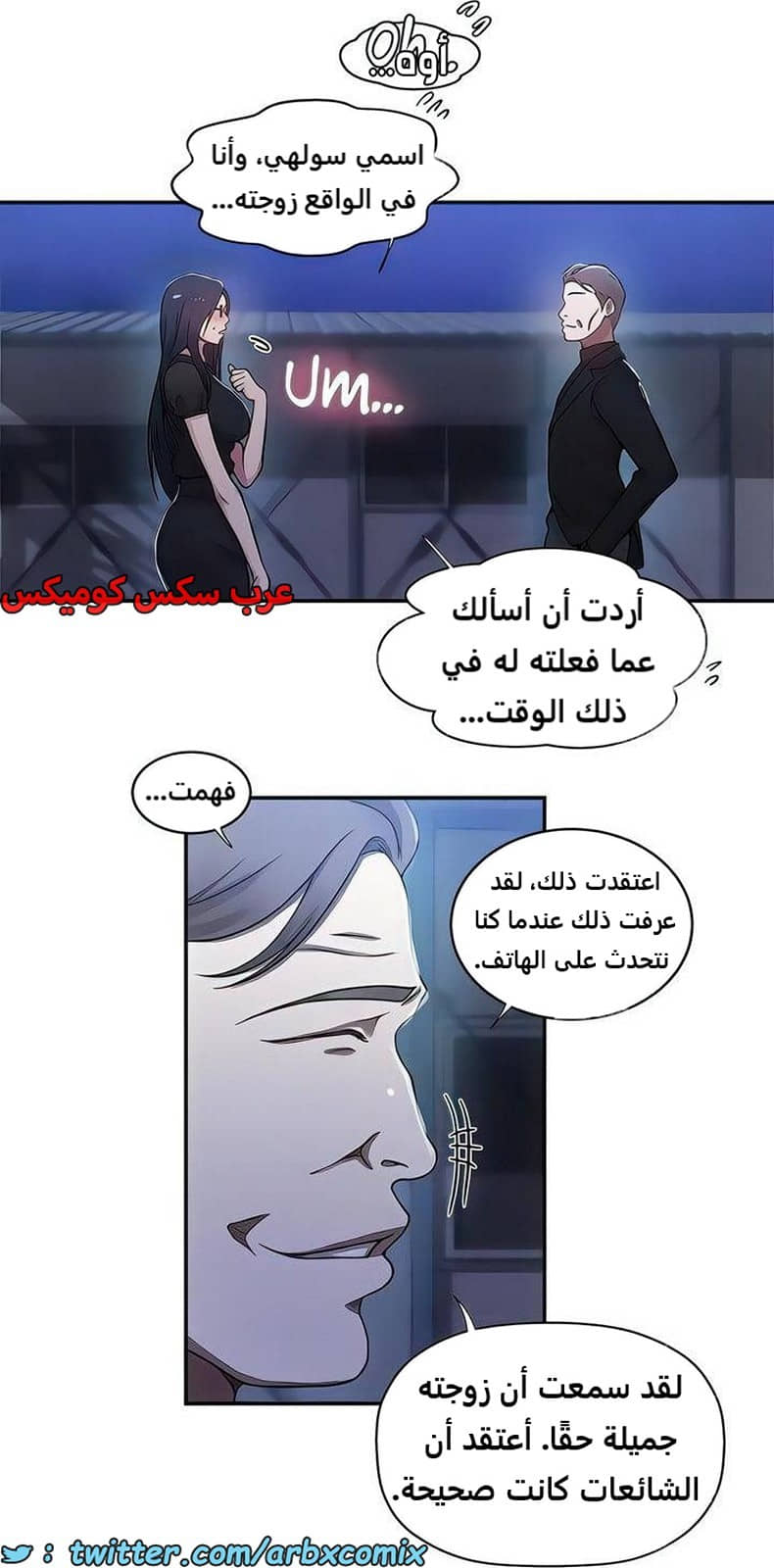 2276 صف سري الجزء 197